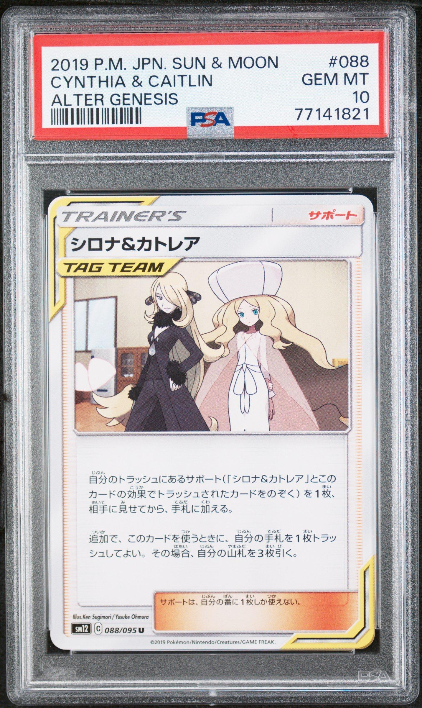 Cynthia purchases PSA 10