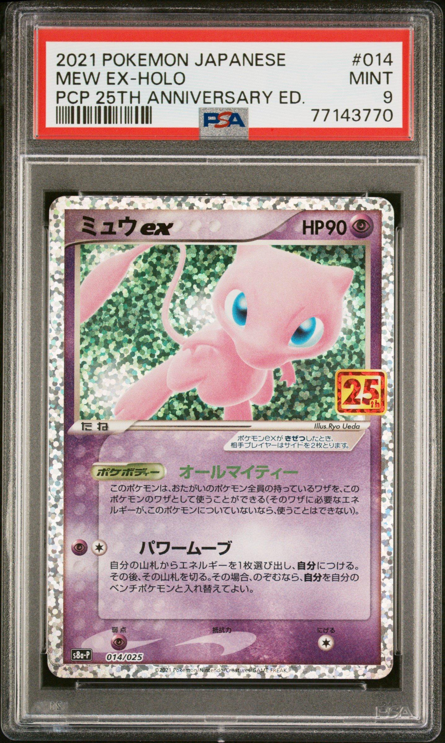 holographic japanese mew card Pokemon Fossil Holo #151 PSA 10 #1 The item available is listed in the Title One of my most prized