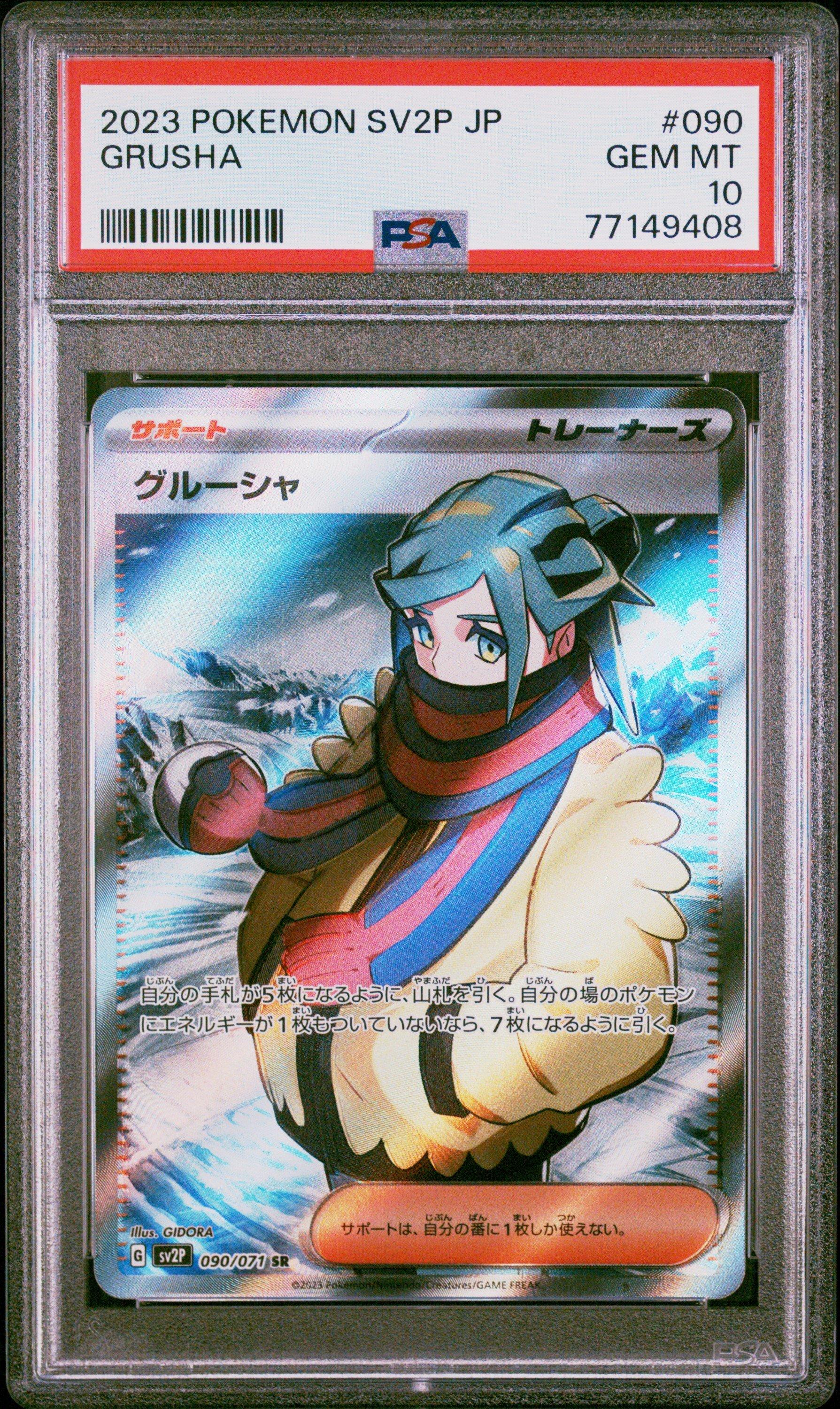 2023 Pokemon Japanese Sv2p-snow Hazard 090 Grusha Super Rare PSA 10 Graded  Card | GameStop