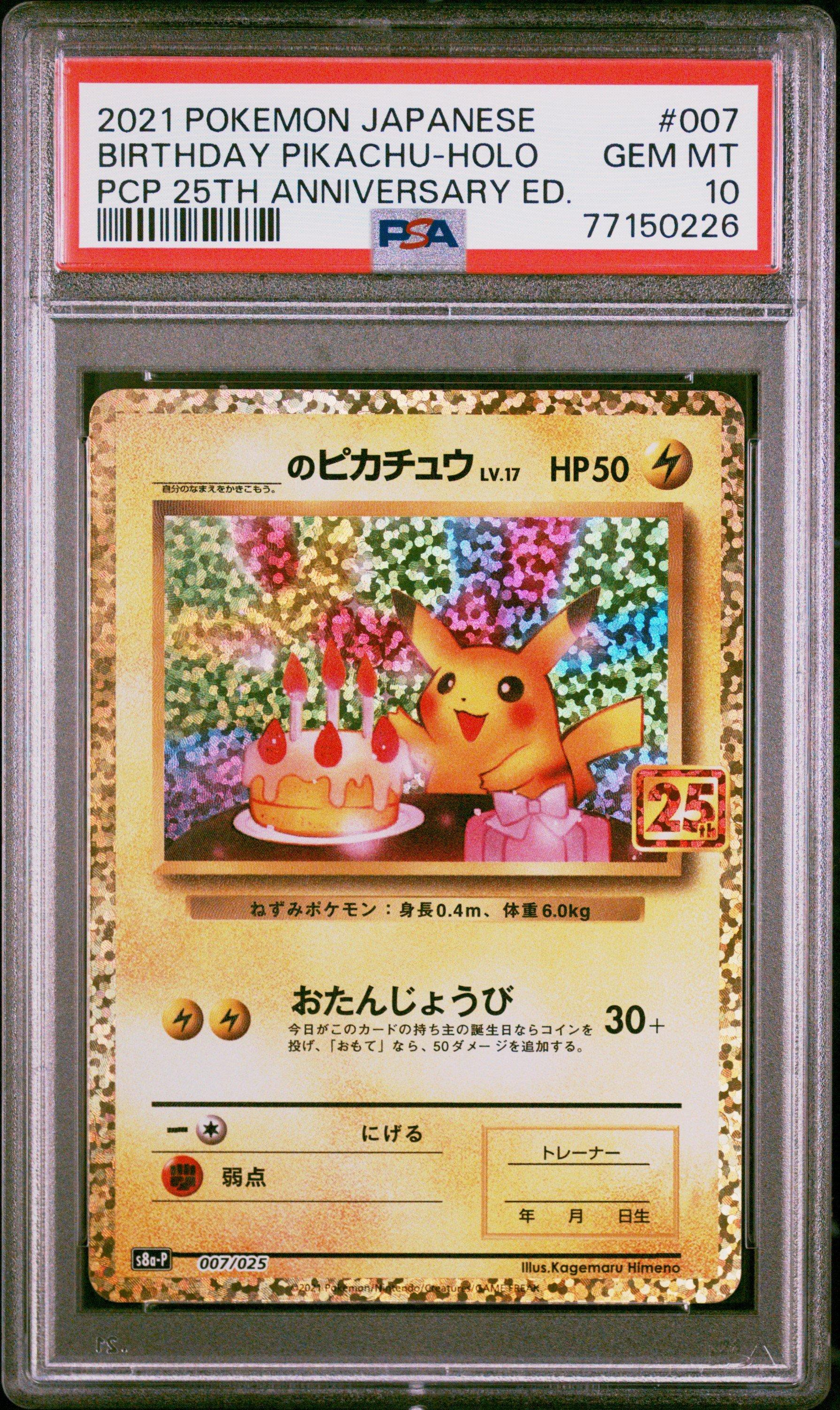 ブラッキー★ PSA10 25th ANNIVERSARY edition PSA10鑑定済】ブラッキー☆(25th)《P》{012/025}[その他] - シンソク