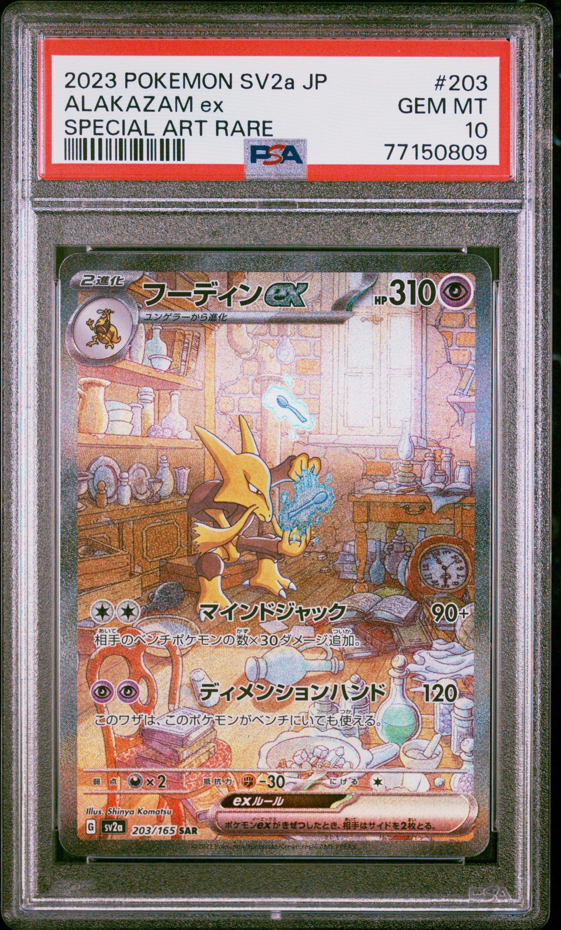 2023 Pokemon Japanese Sv2a-pokemon 151 203 Alakazam Ex Special Art Rare PSA