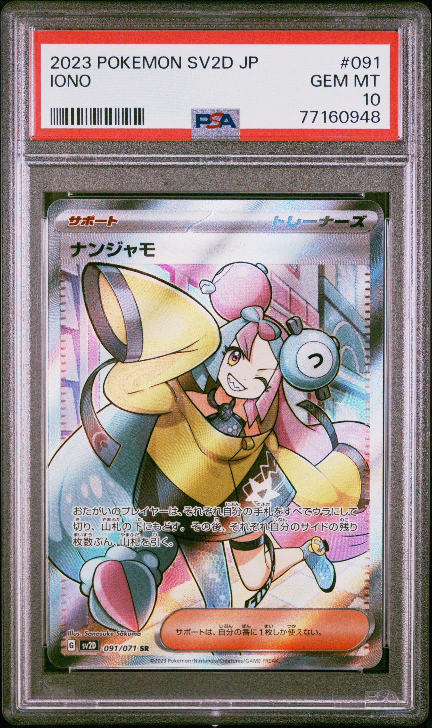 2023 Pokemon Japanese Sv2d-clay Burst 091 Iono Super Rare PSA 10
