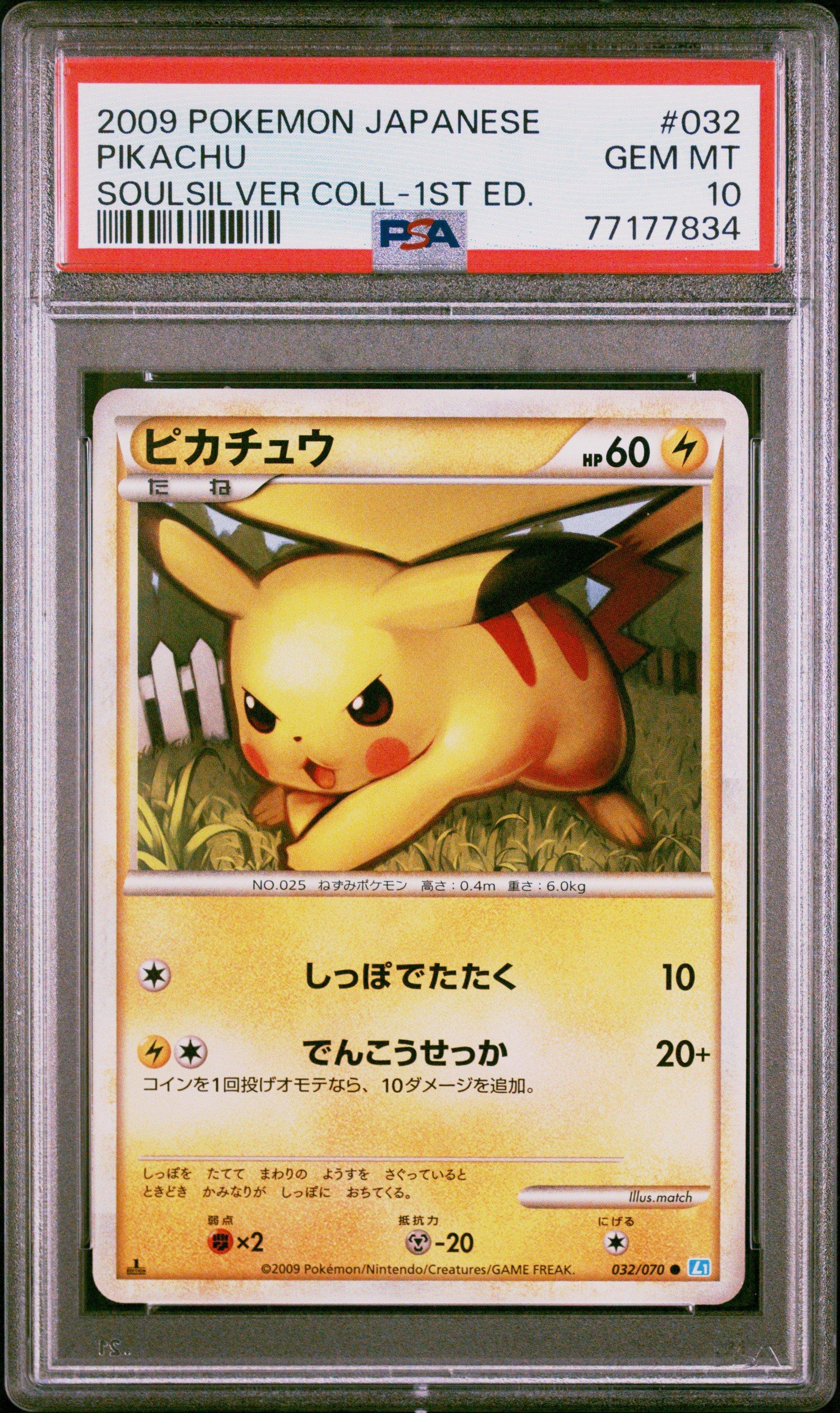 2009 Pokemon Japanese Soulsilver Collection 032 Pikachu 1st