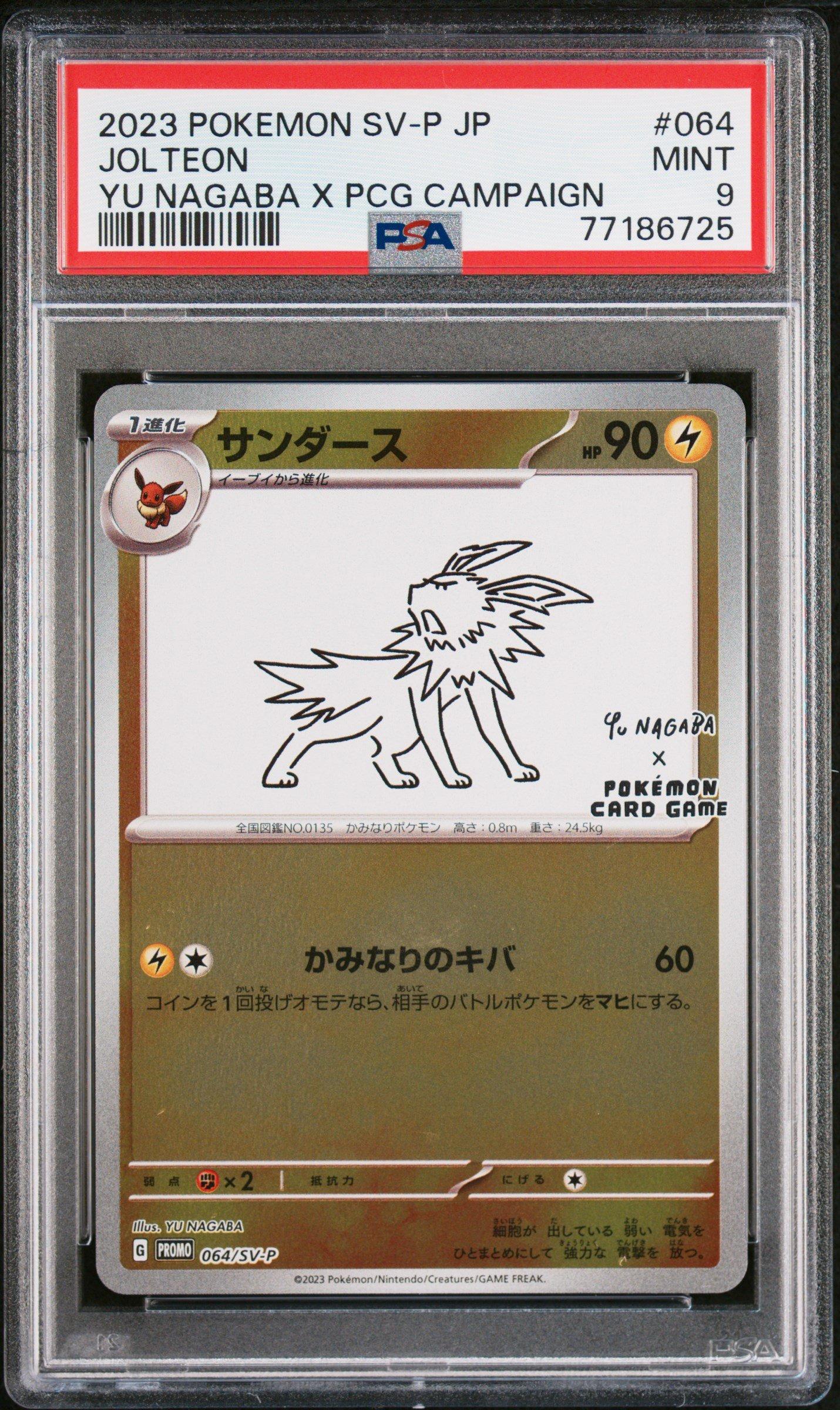 2023 Pokemon Japanese Sv-p Promo 064 Jolteon Yu Nagaba X Pokemon