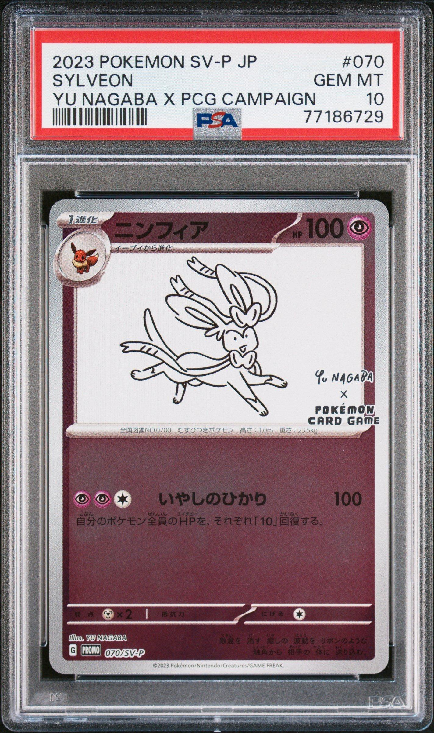 2023 Pokemon Japanese Sv-p Promo 070 Sylveon Yu Nagaba X Pokemon