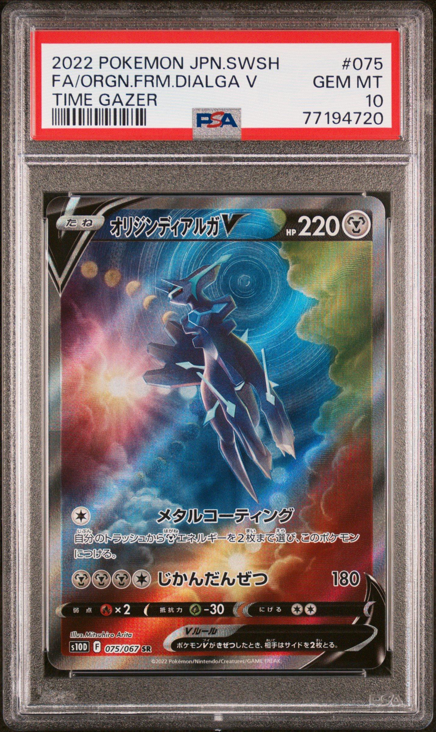 2022 Pokemon Japanese Sword & Shield Time Gazer 075 Full Art/origin Forme Dialga V PSA 10