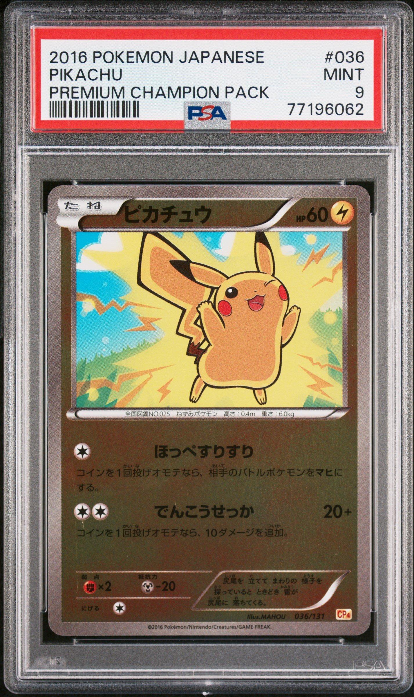 2016 Pokemon Japanese Premium Champion Pack 036 Pikachu PSA 9