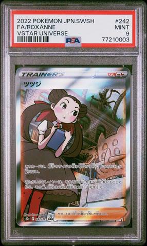 2023 POKEMON SV2a エリカの招待 #206　psa9 043981_T_ERIKANOSHIXYOUTAI-