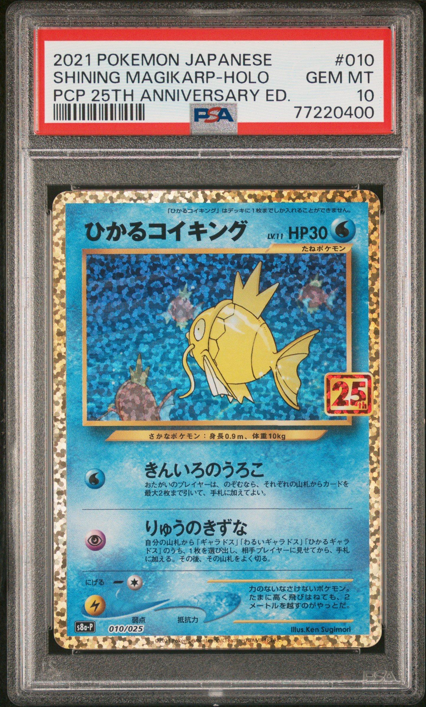 2021 Pokemon Japanese Promo Card Pack 25th Anniversary Edition 010