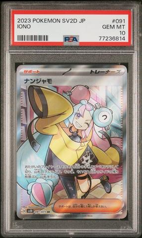 2023 Pokemon Japanese Sv2d-clay Burst 091 Iono Super Rare PSA 10