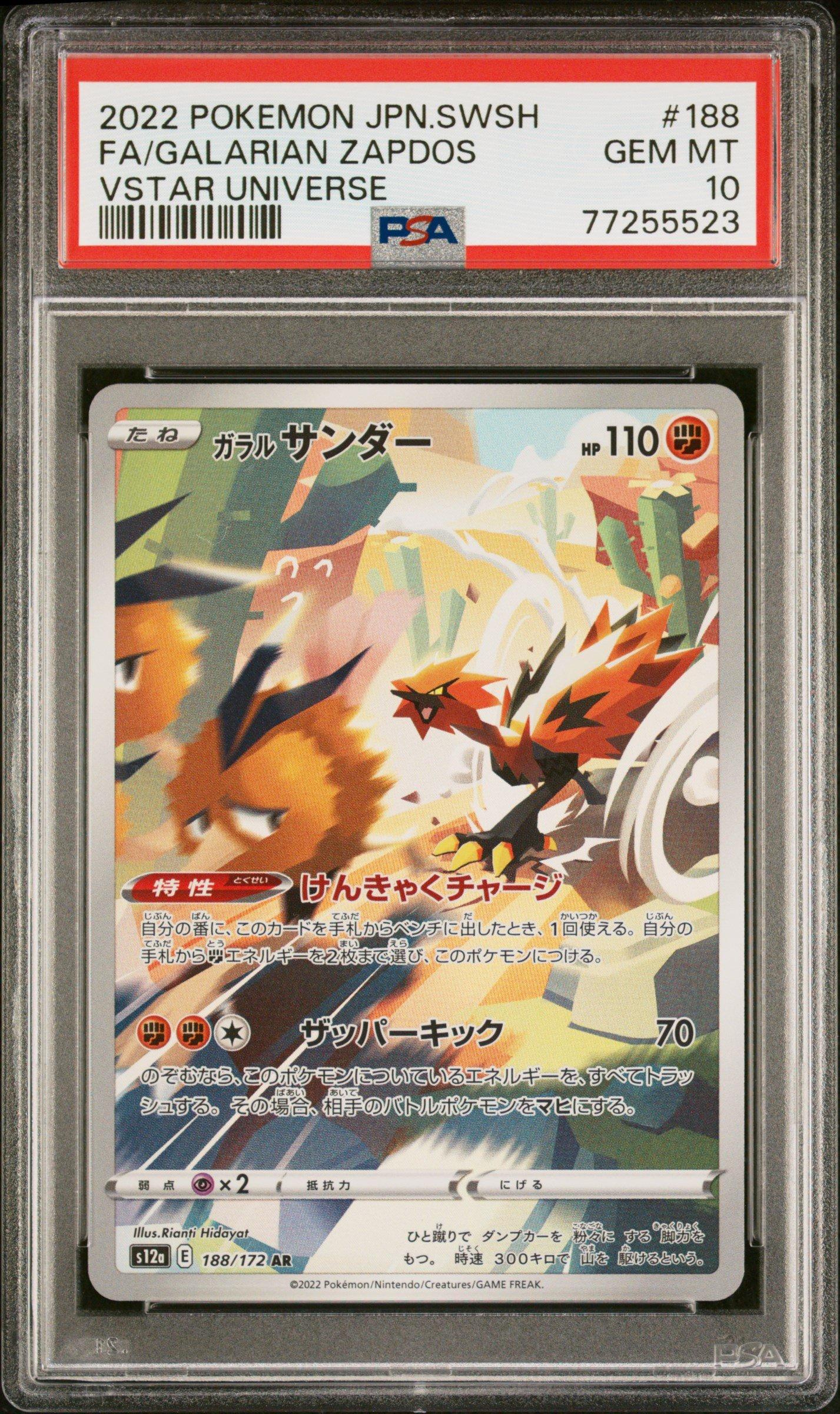 japanese zapdos pokemon card value Rocket's Lv.34 No.145 Old Back Holo EX-VG Placeholder Image Provided Zapdos - XY6: Emerald Break