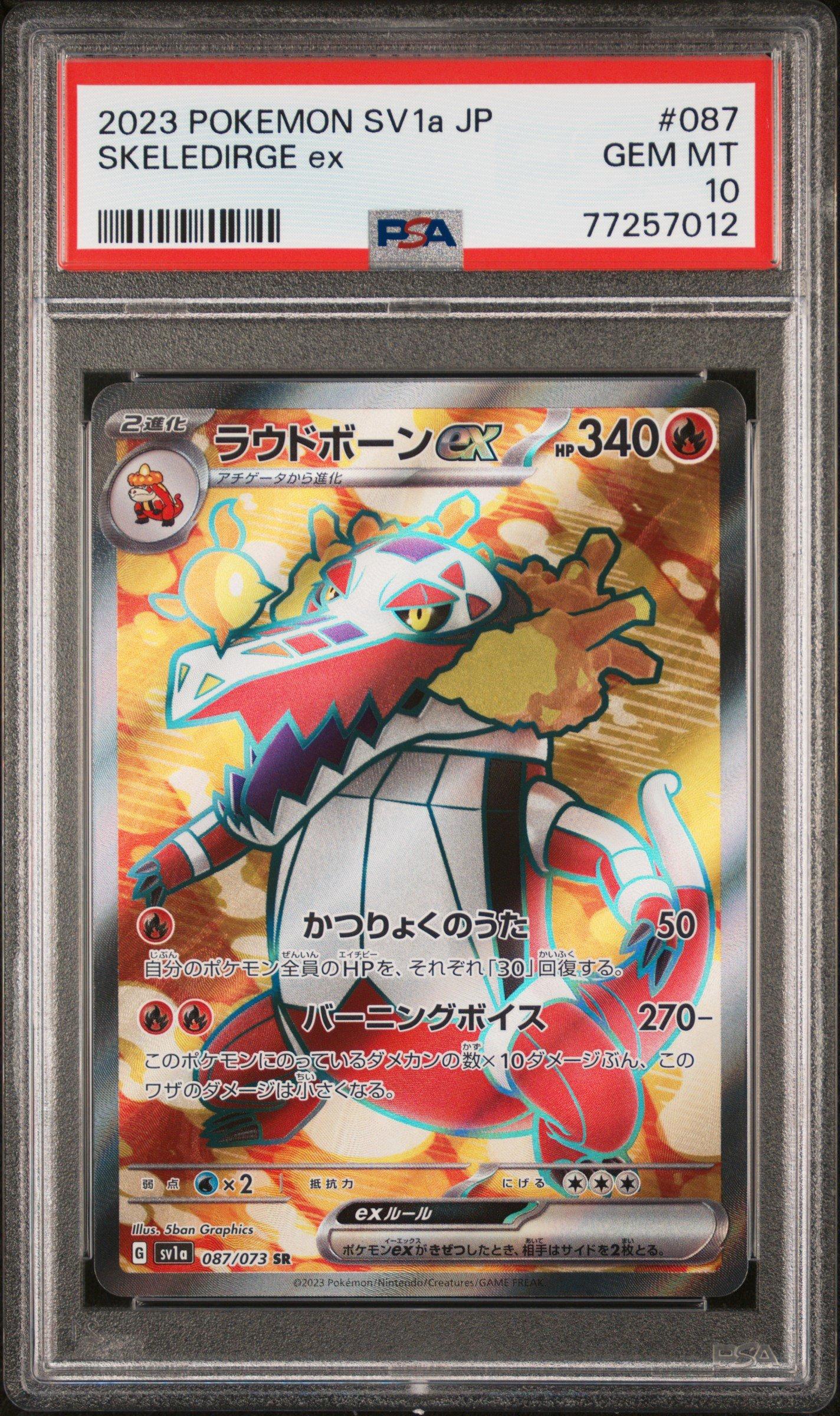 2023 Pokemon Japanese Sv1a-triplet Beat 087 Skeledirge Ex PSA 10