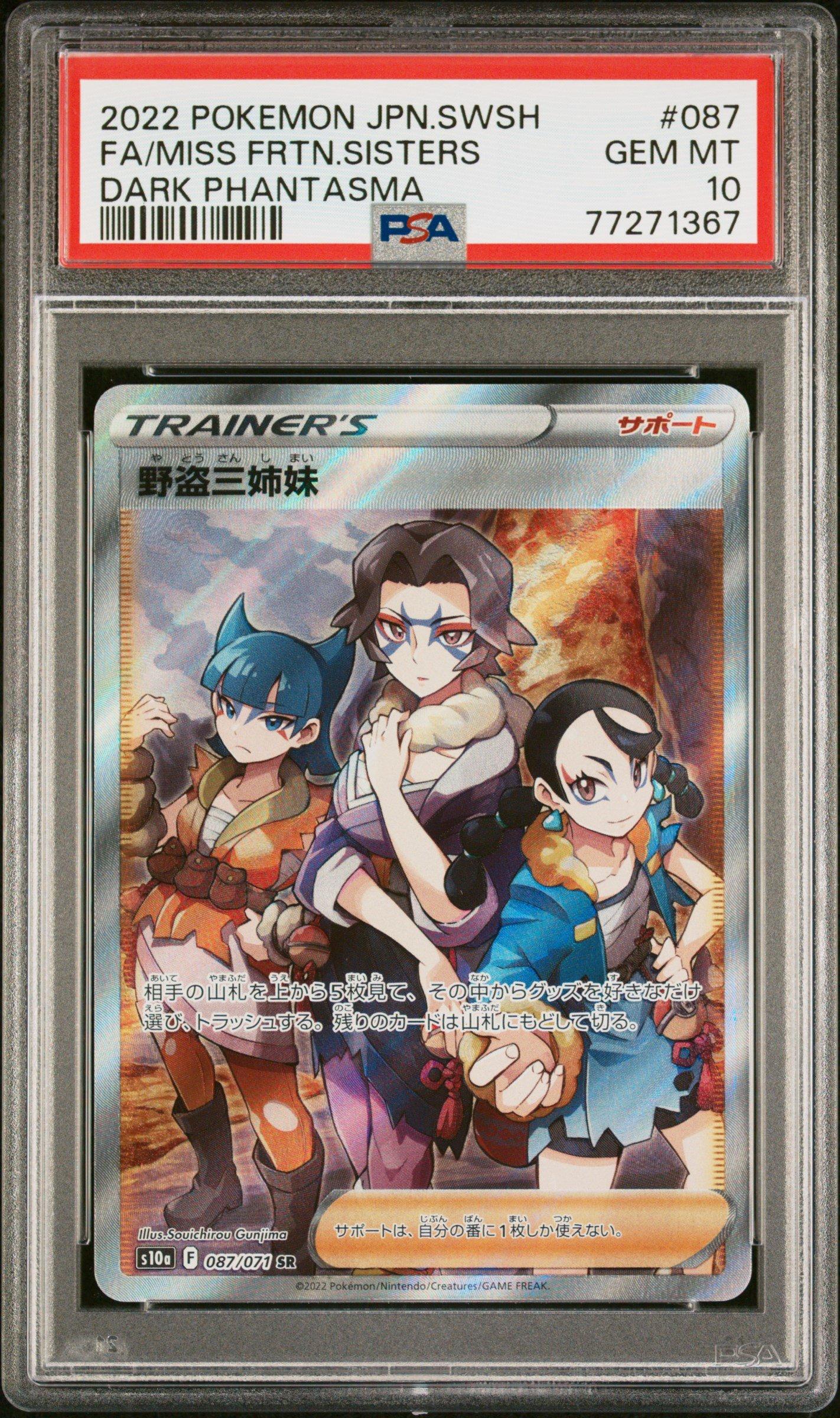 2022 Pokemon Japanese Sword & Shield Dark Phantasma 087 Full Art