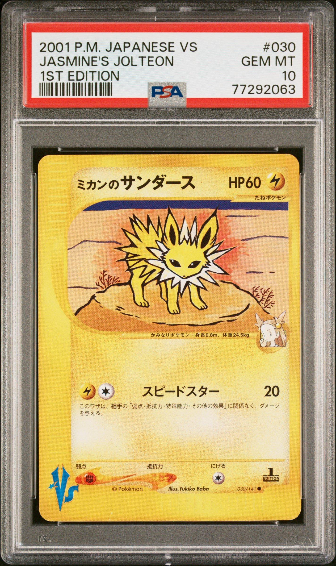 2001 Pokemon Japanese Vs 030 Jasmine's Jolteon 1st Edition PSA 10