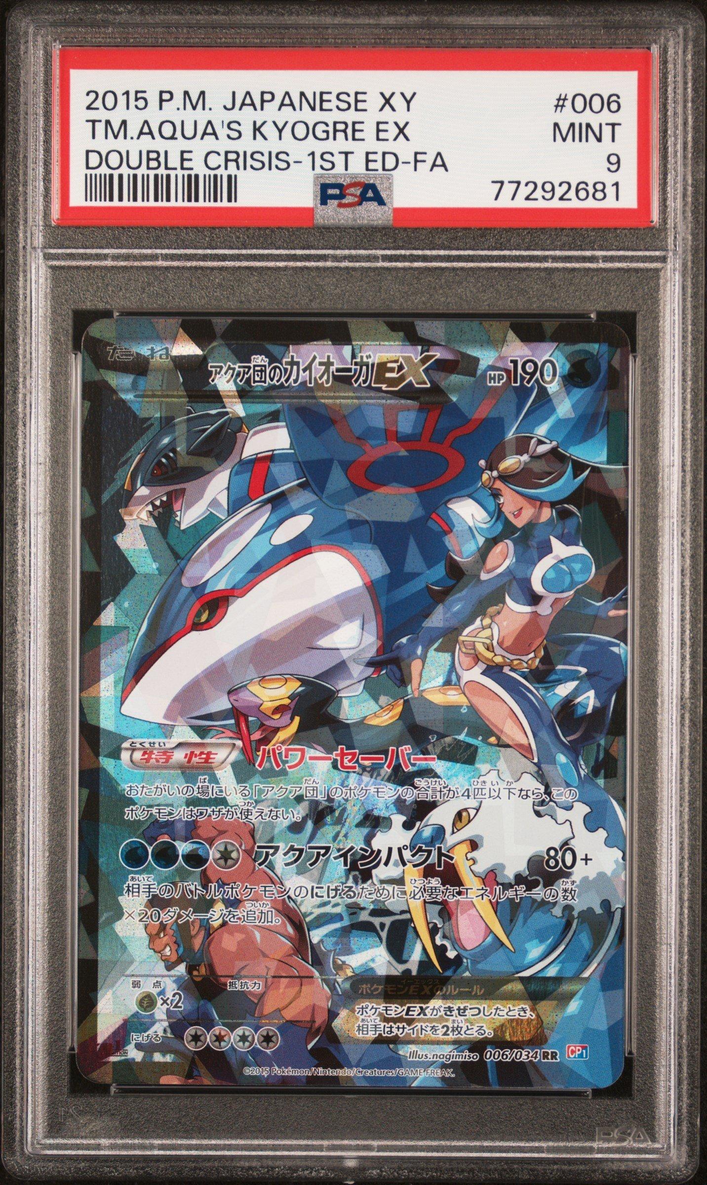 2015 Pokemon Japanese Xy Double Crisis 006 Full Art/team Aqua's Kyogre Ex 1st Edition PSA