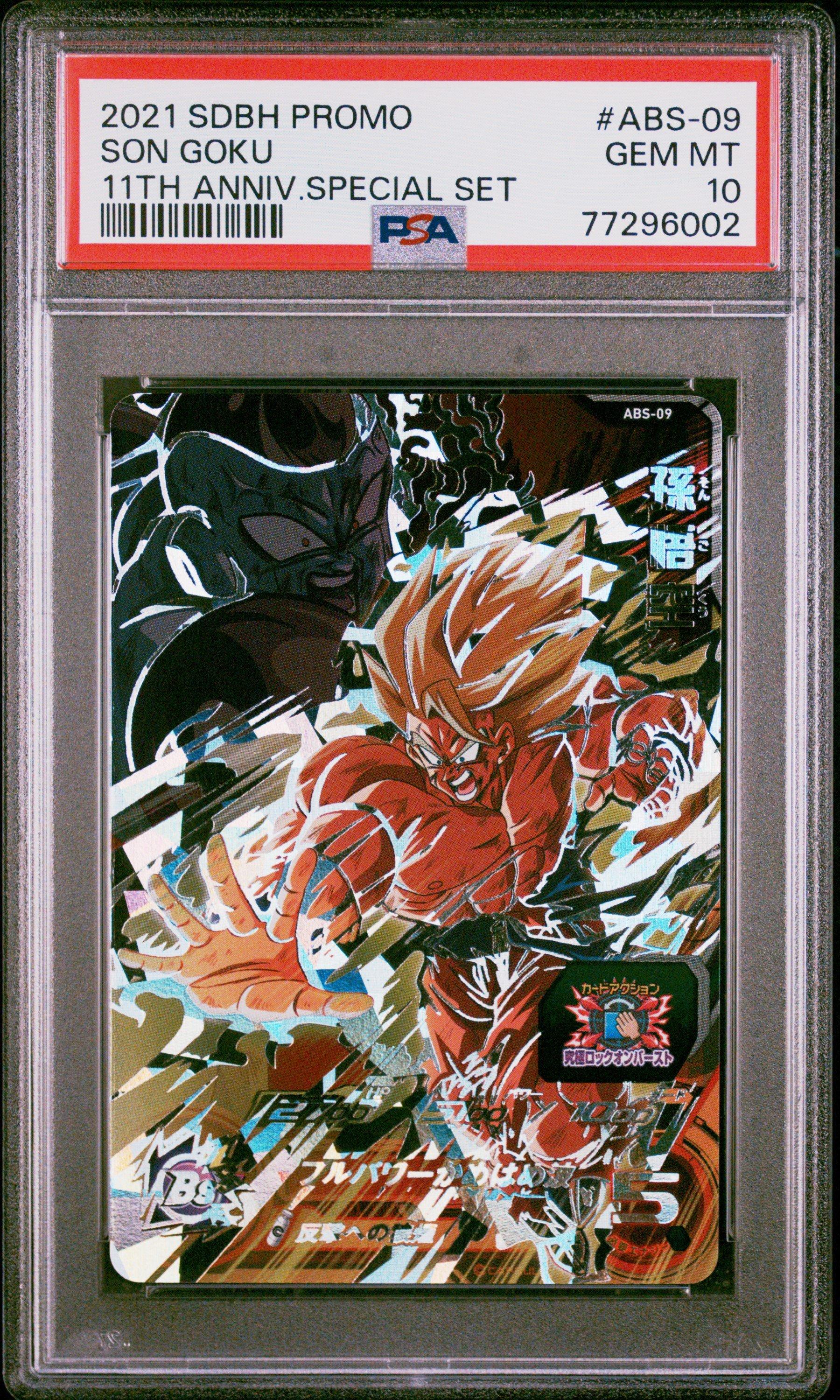 2021 Super Dragon Ball Heroes Promo Abs-09 Son Goku 11th