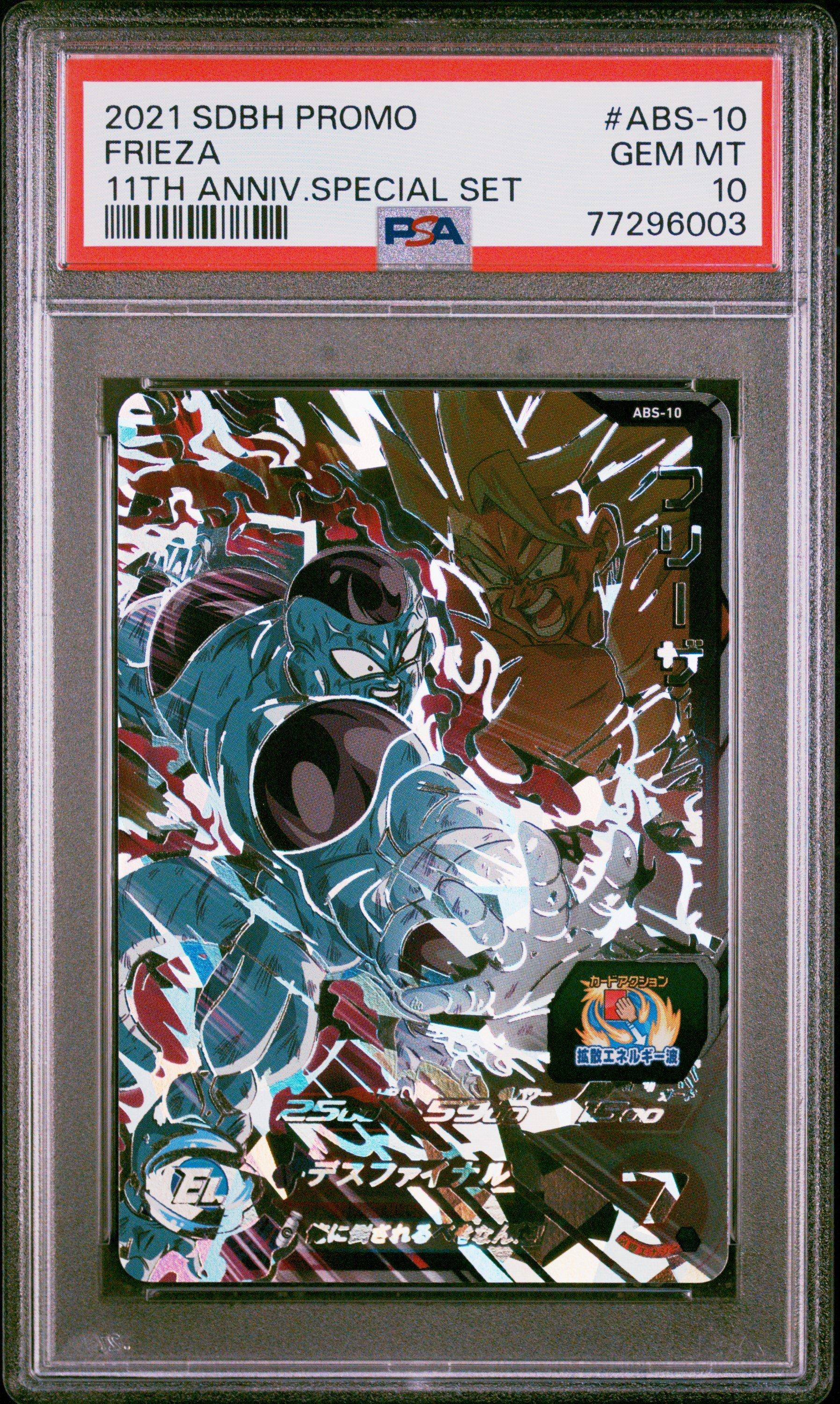 2021 Super Dragon Ball Heroes Promo Abs-10 Frieza 11th Anniversary