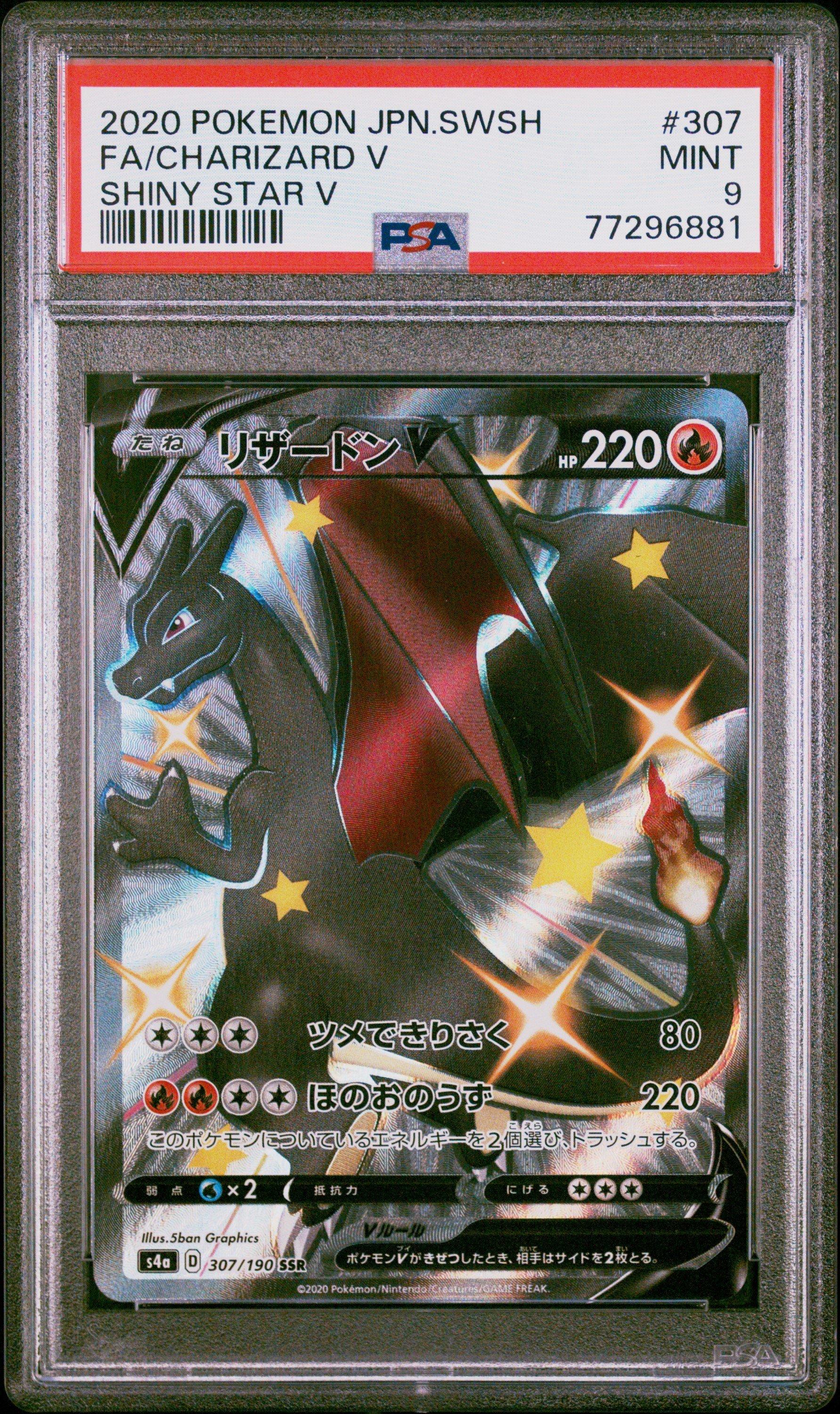 2020 Pokemon Japanese Sword & Shield Shiny Star V 307 Full Art