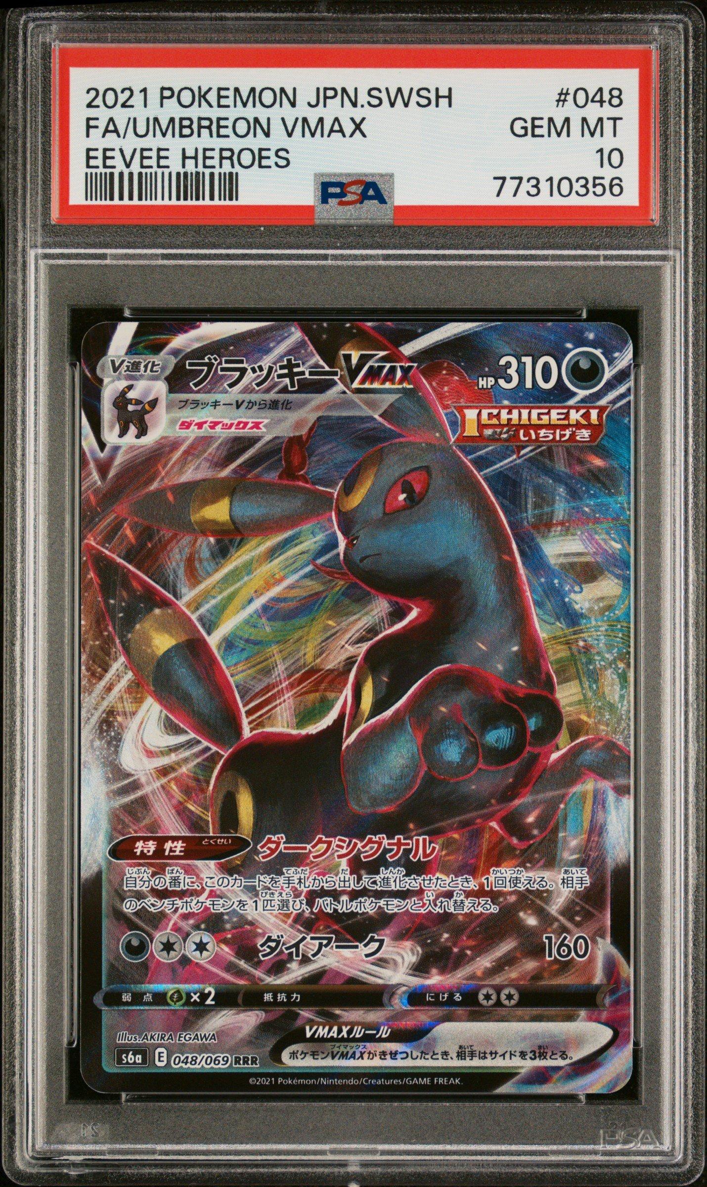 2021 Pokemon Japanese Sword & Shield Eevee Heroes 048 Full Art