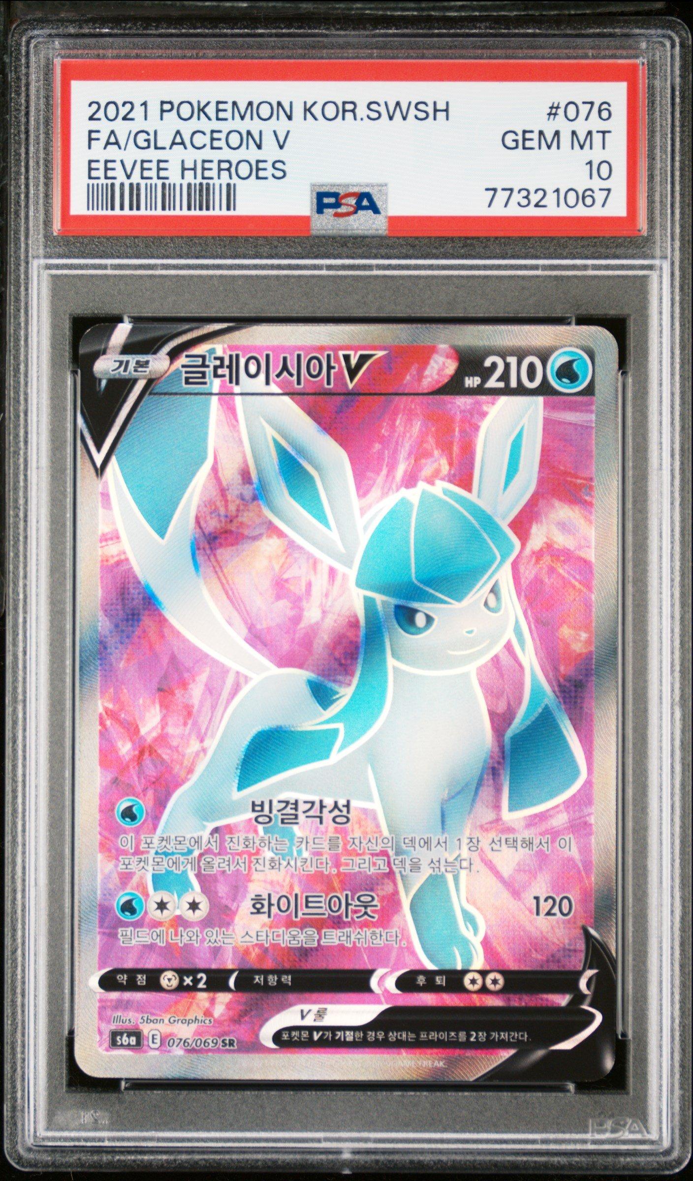 2021 Pokemon Korean Sword & Shield Eevee Heroes 076 Full Art/glaceon V PSA 10