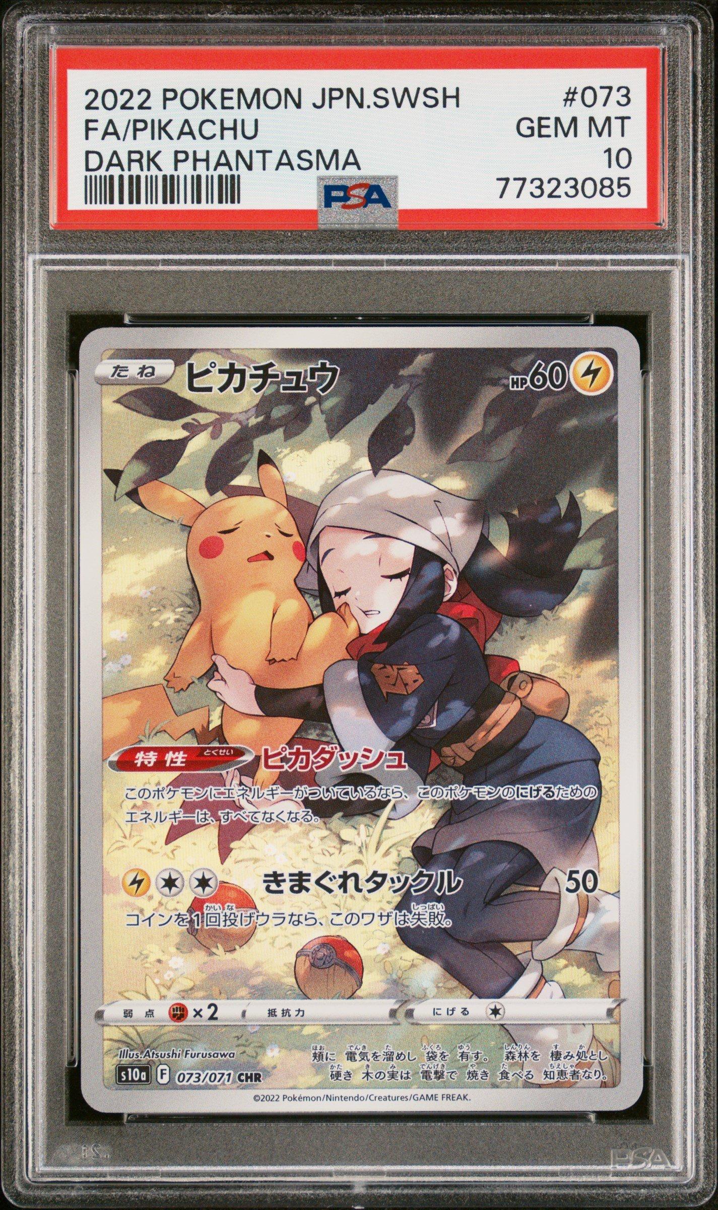 PSA10 2022 POKEMON ピカチュウ FA #073 2022 Pokemon Japanese Sword & Shield Dark Phantasma 073 Full Art