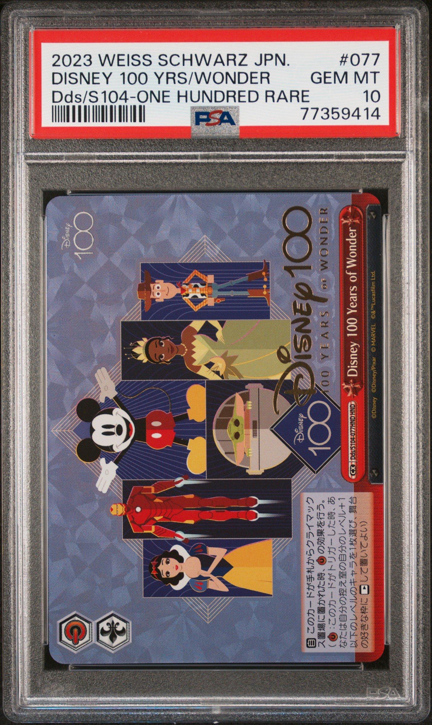 PSA10 WS ベルDisney100 #001 7104 PSA10 WS ベルDisney100 #001 7104 【公式通販】