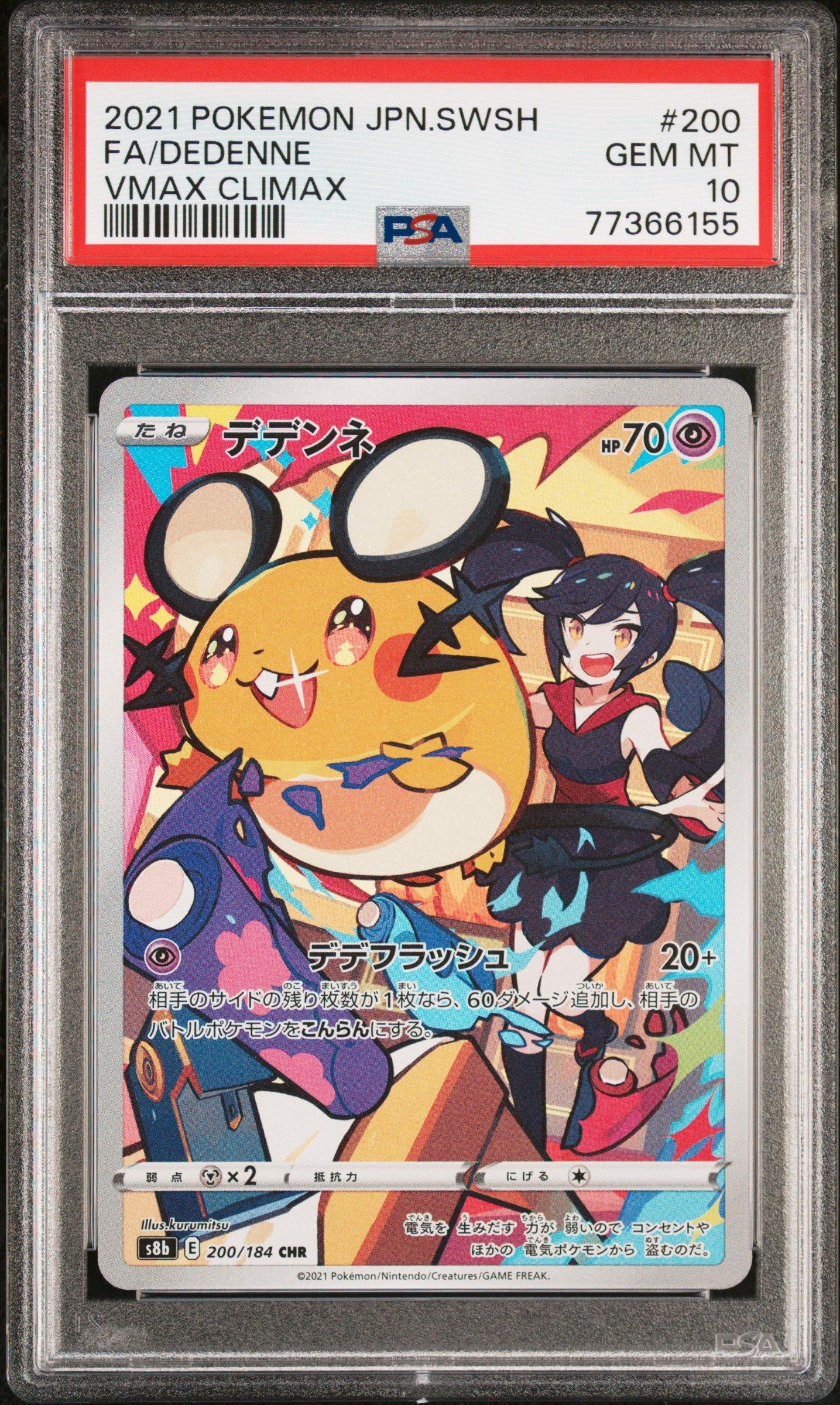 2021 Pokemon Japanese Sword & Shield Vmax Climax 200 Full Art/dedenne PSA 10