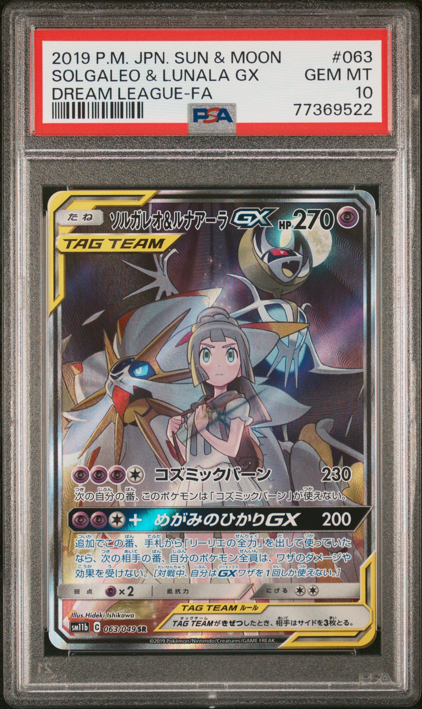 2019 Pokemon Japanese Sun & Moon Dream League 063 Full Art
