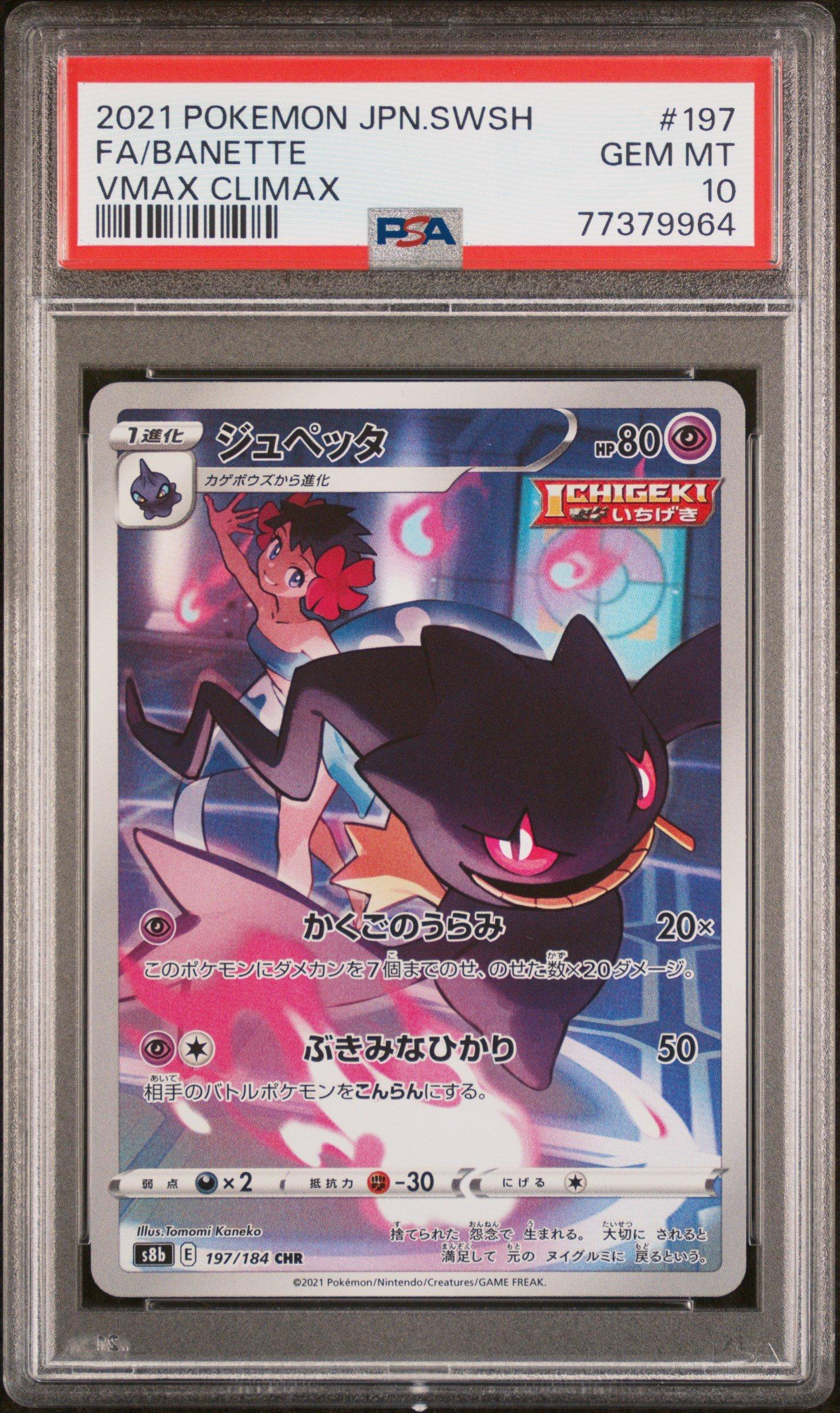 2021 Pokemon Japanese Sword & Shield Vmax Climax 197 Full Art/banette PSA  10 Graded Card | GameStop