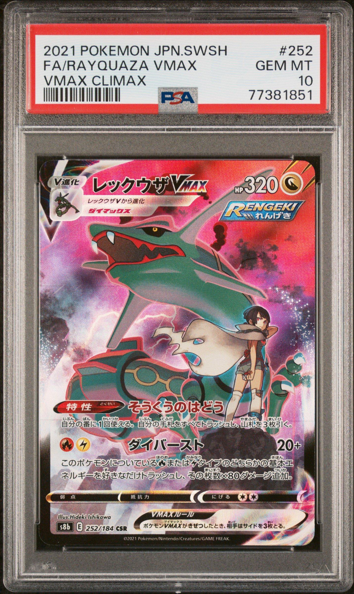 2021 Pokemon Japanese Sword & Shield Vmax Climax 252 Full Art