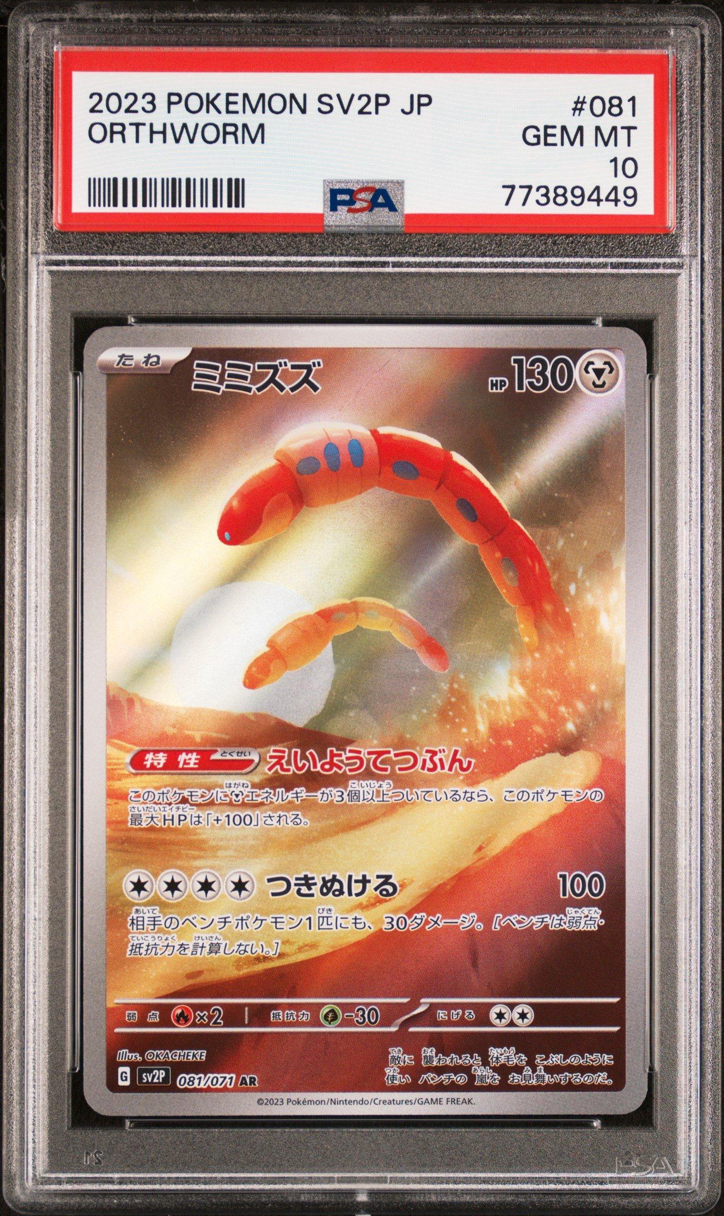 2023 Pokemon Japanese Sv2p-snow Hazard 081 Orthworm Art Rare PSA 10
