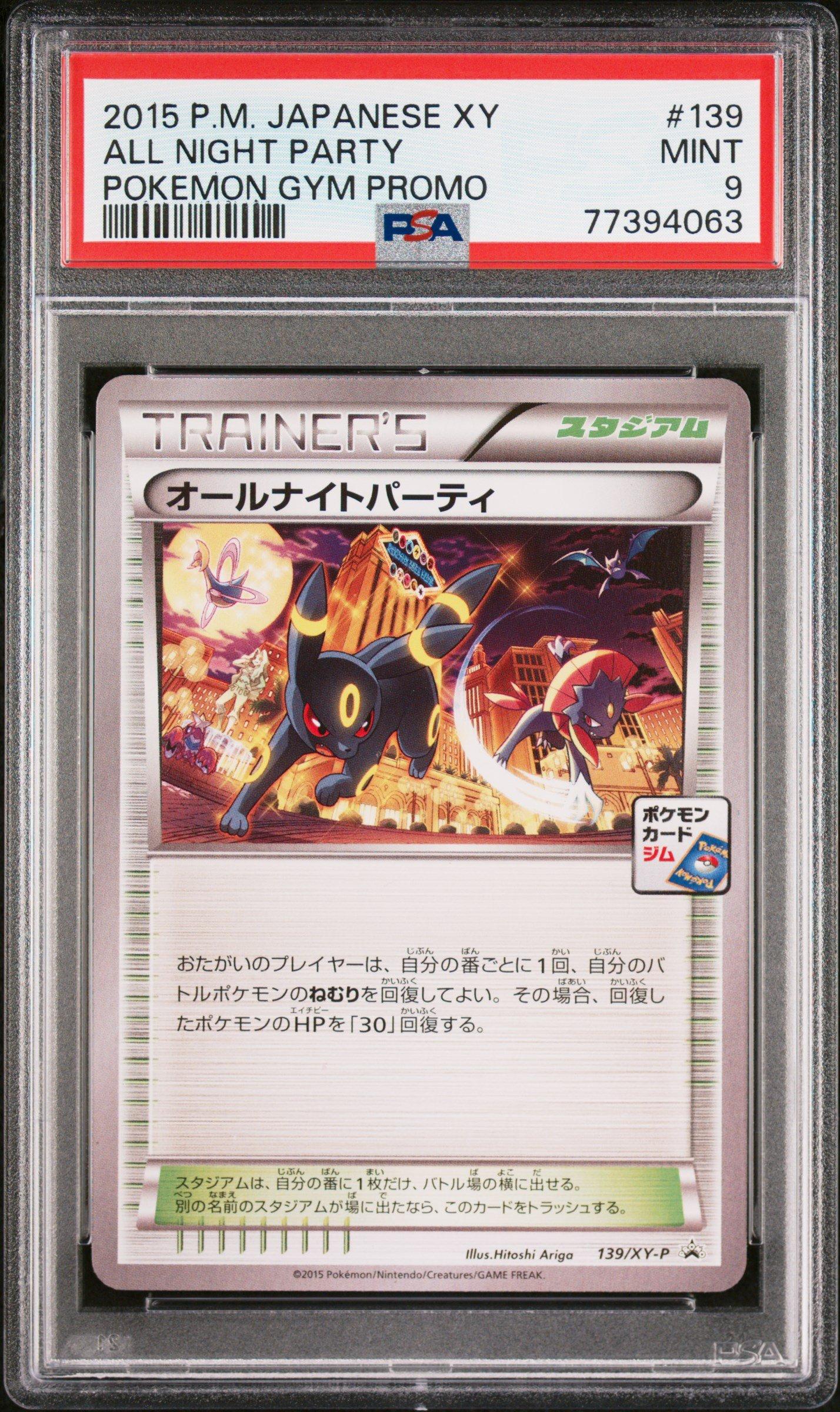 2015 Pokemon Japanese Xy Promo 139 All Night Party Pokemon Gym