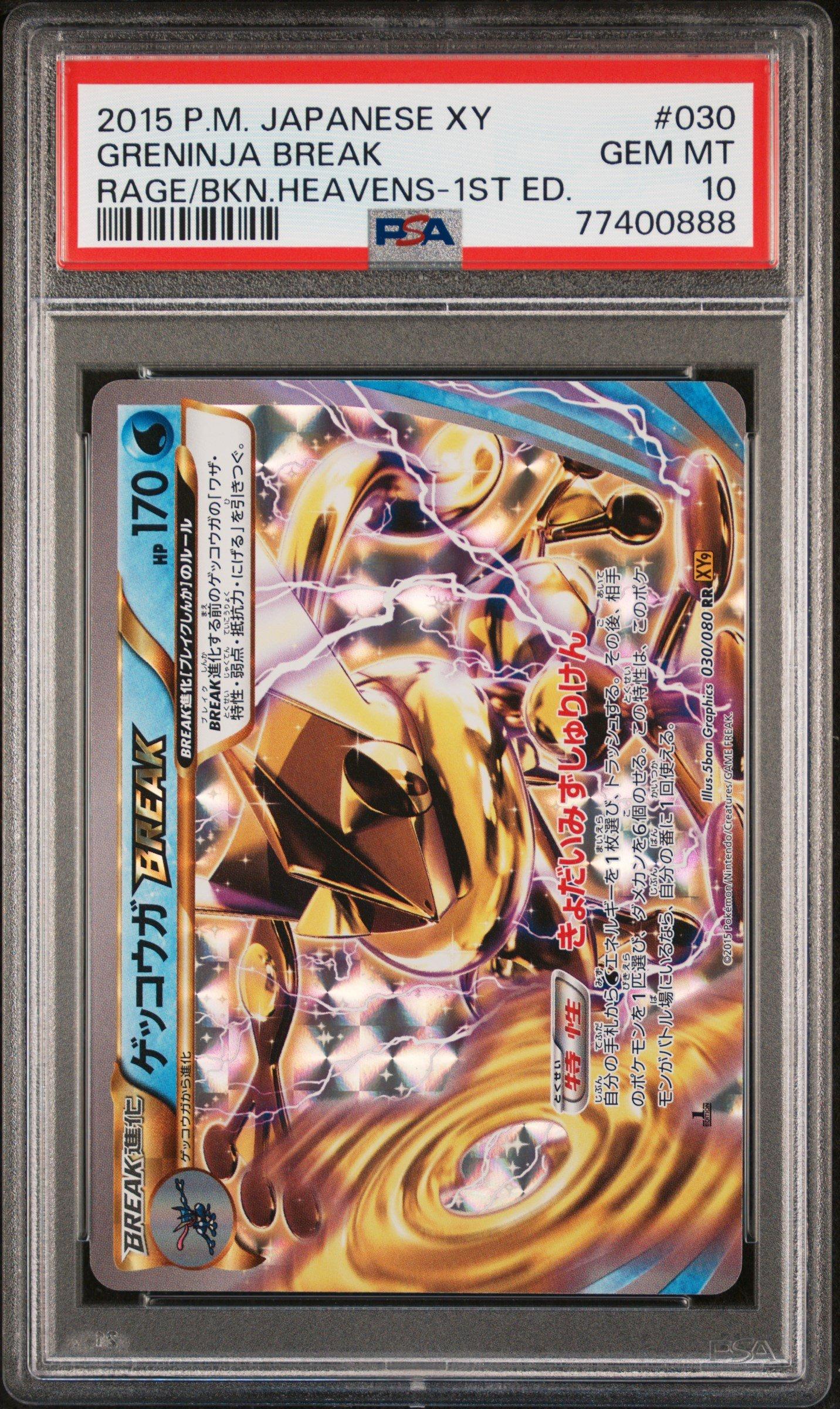2015 Pokemon Japanese Xy Rage Of The Broken Heavens 030 Greninja