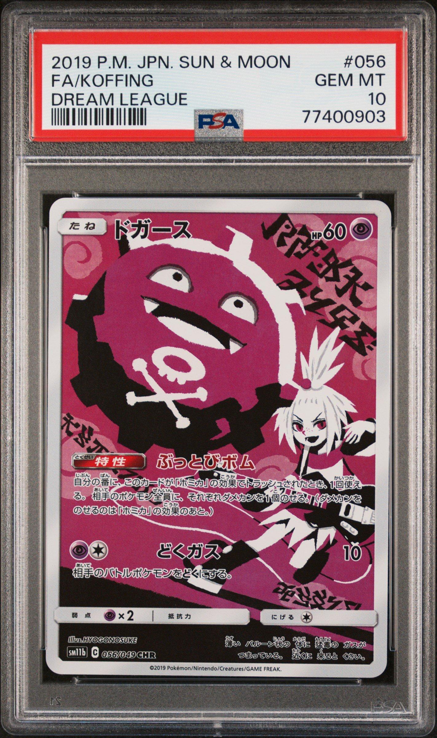 ザングース　056/L-P PSA10 プロモ 2019 Pokemon Japanese Sun & Moon Dream League 056 Full Art/koffing