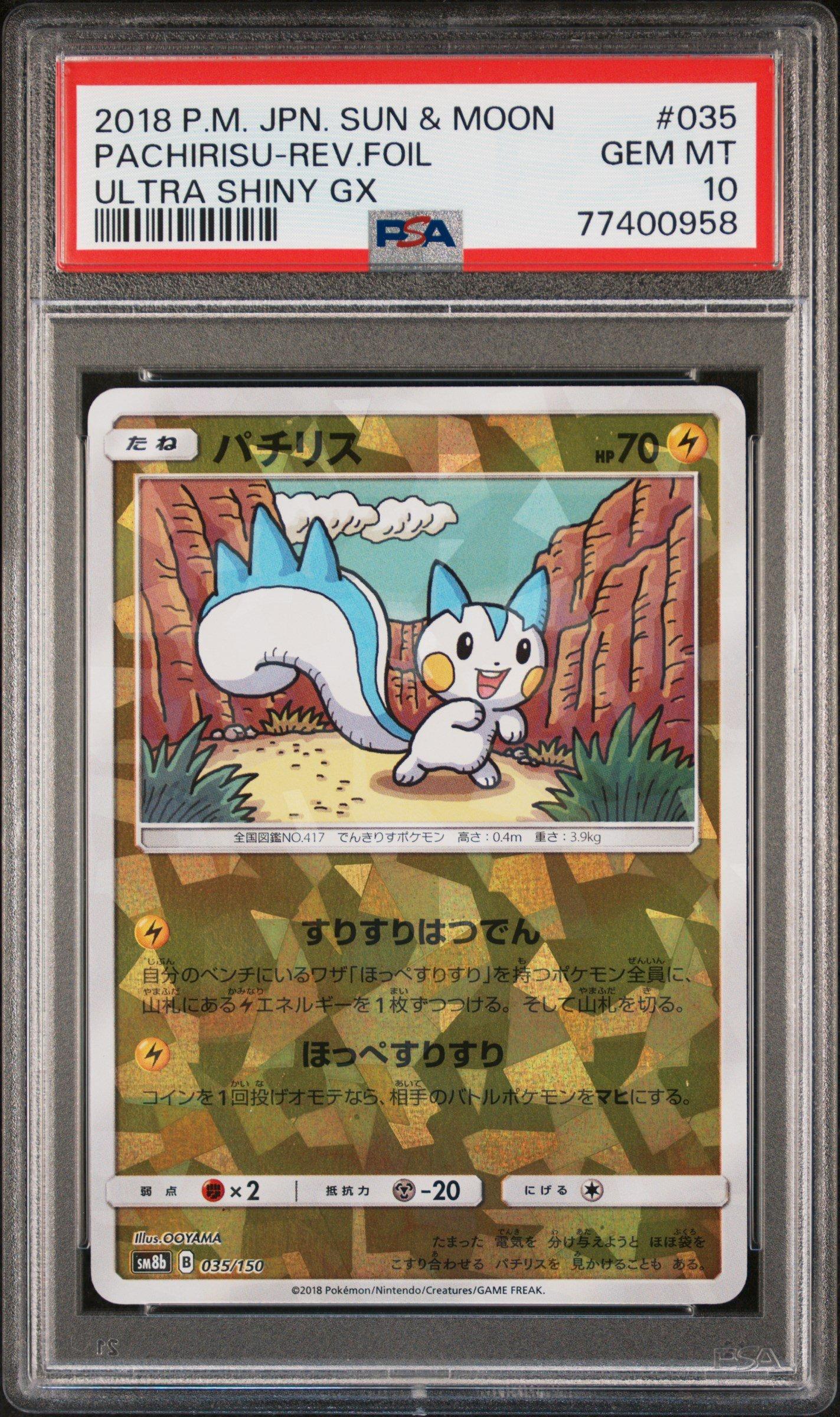 2018 Pokemon Japanese Sun & Moon Ultra Shiny Gx 035 Pachirisu-reverse Foil PSA 10