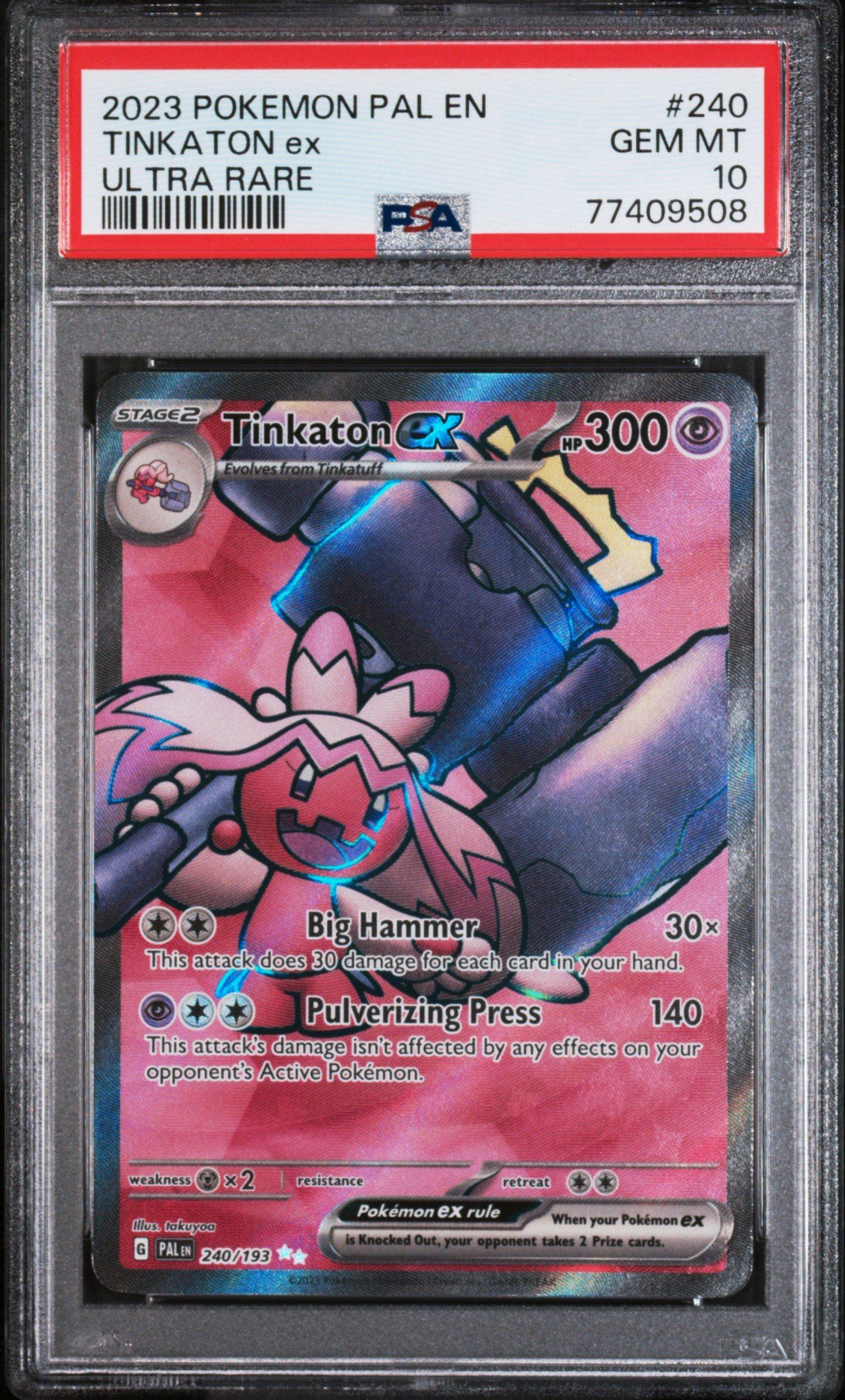 2023 ポケモンカード ジョルテオン PSA 10 2021 Pokemon Japanese Sword & Shield Vmax Climax 193 Full Art