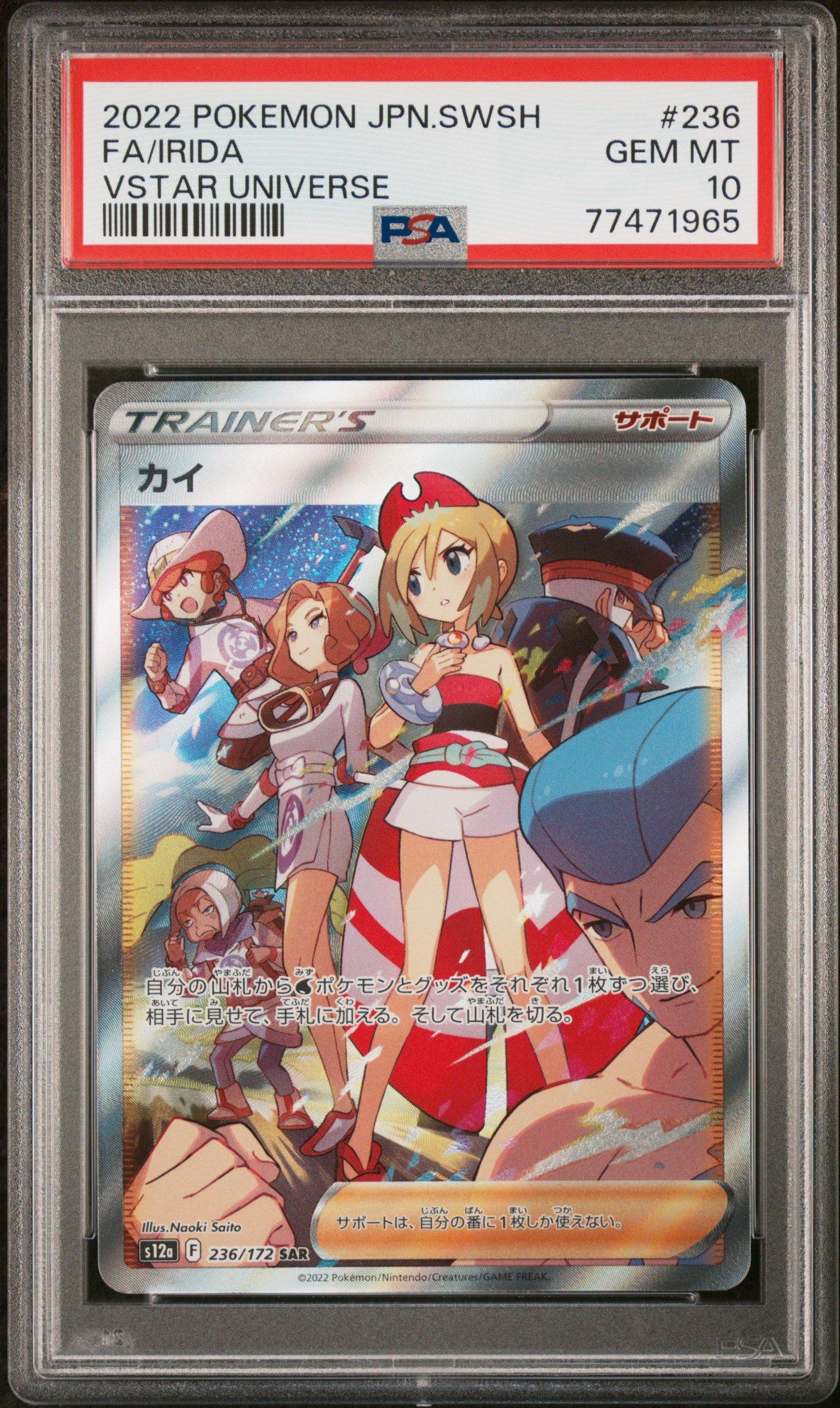 2022 Pokemon Japanese Sword & Shield Vstar Universe 236 Fa/irida PSA