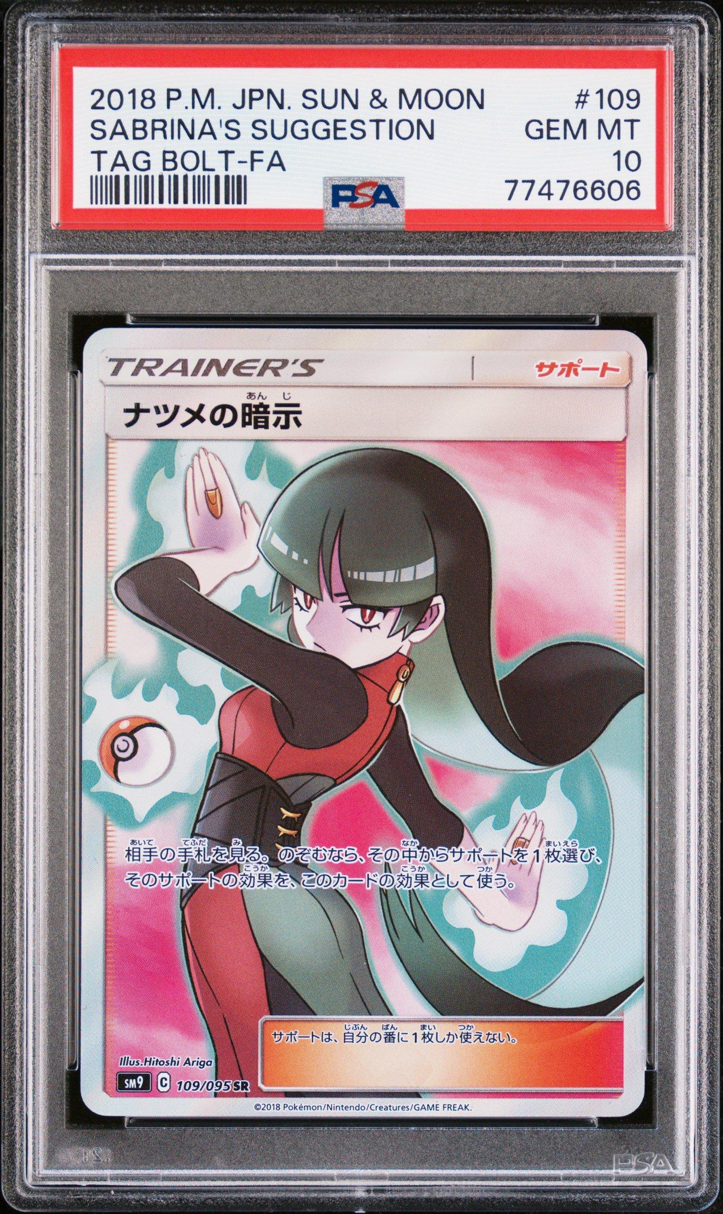 2018 Pokemon Japanese Sun & Moon Tag Bolt 109 Full Art/sabrina's