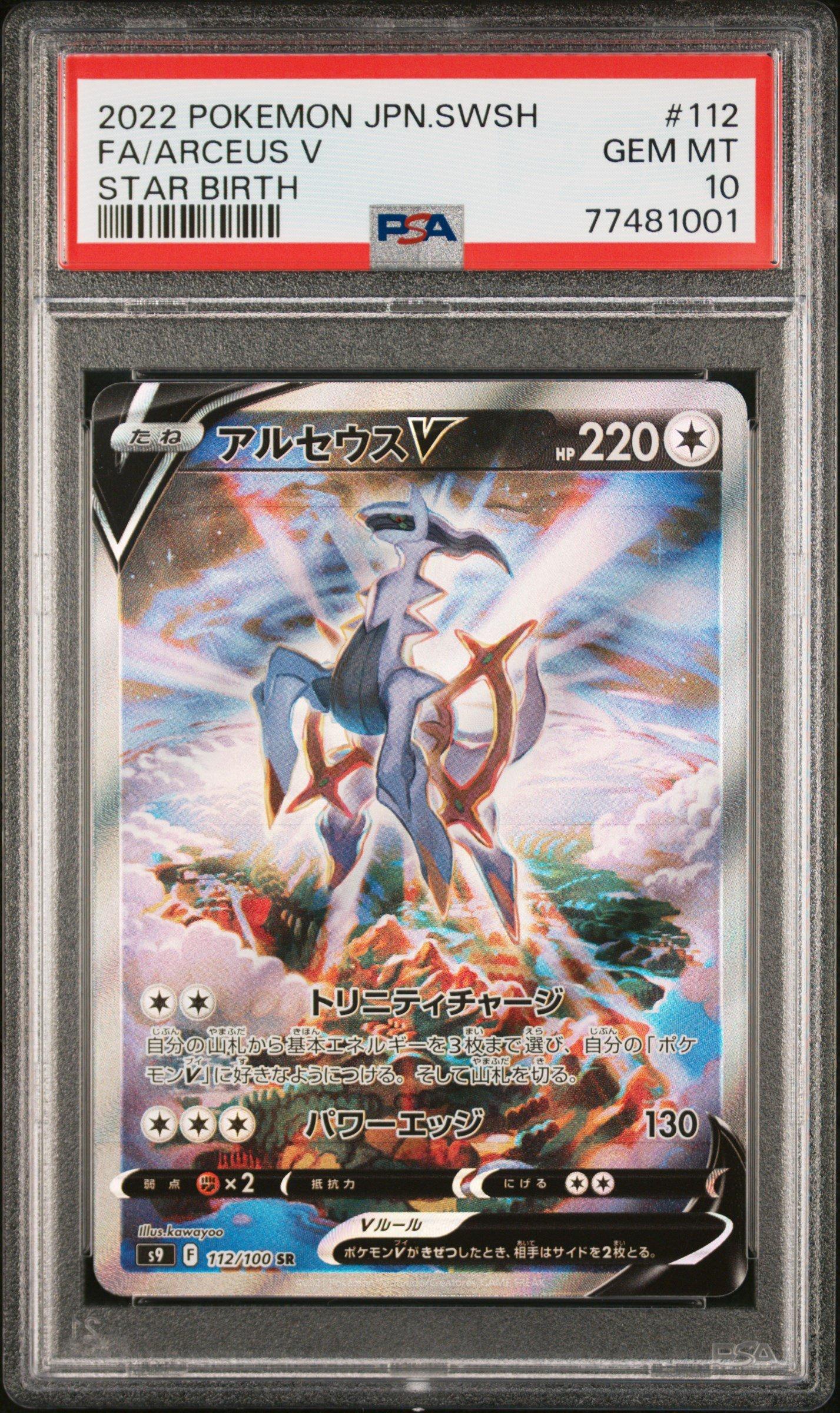arceus pokemon card v star VSTAR PSA CGC Beckett | Extended Art Display Case for Shield Promo Cards Singles 2022 Pokemon Japanese Sword &