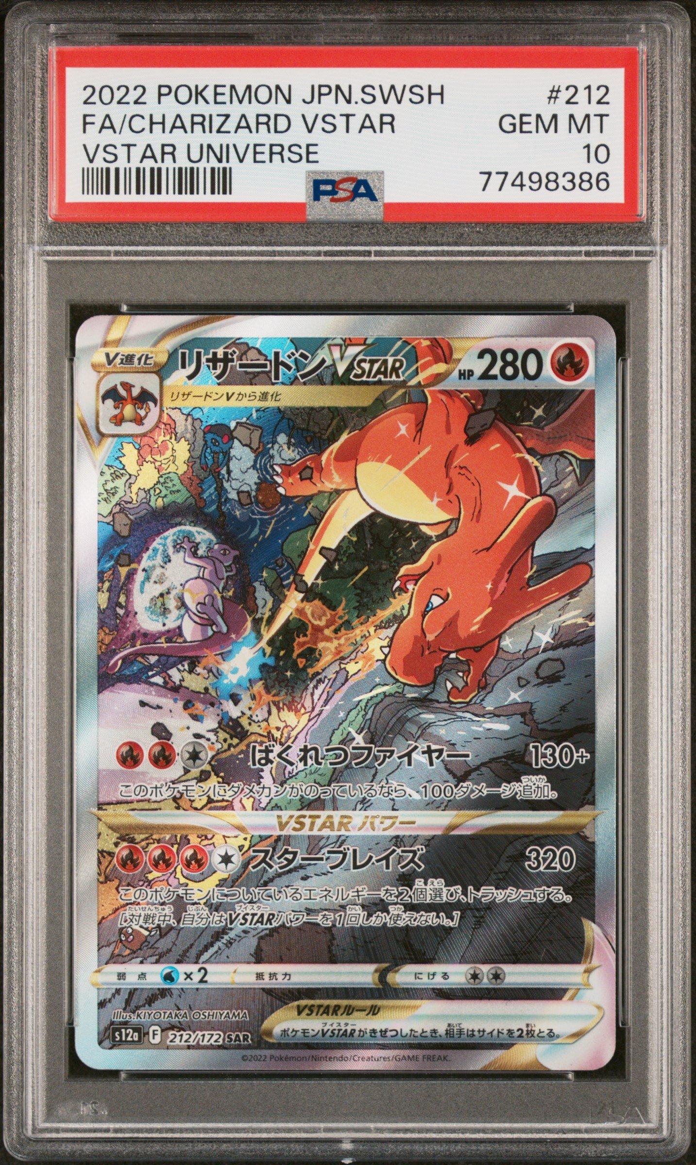 2022 ルカリオ VSTAR PSA 10 Auction Prices Realized Tcg Cards 2022 POKEMON SWSH BLACK