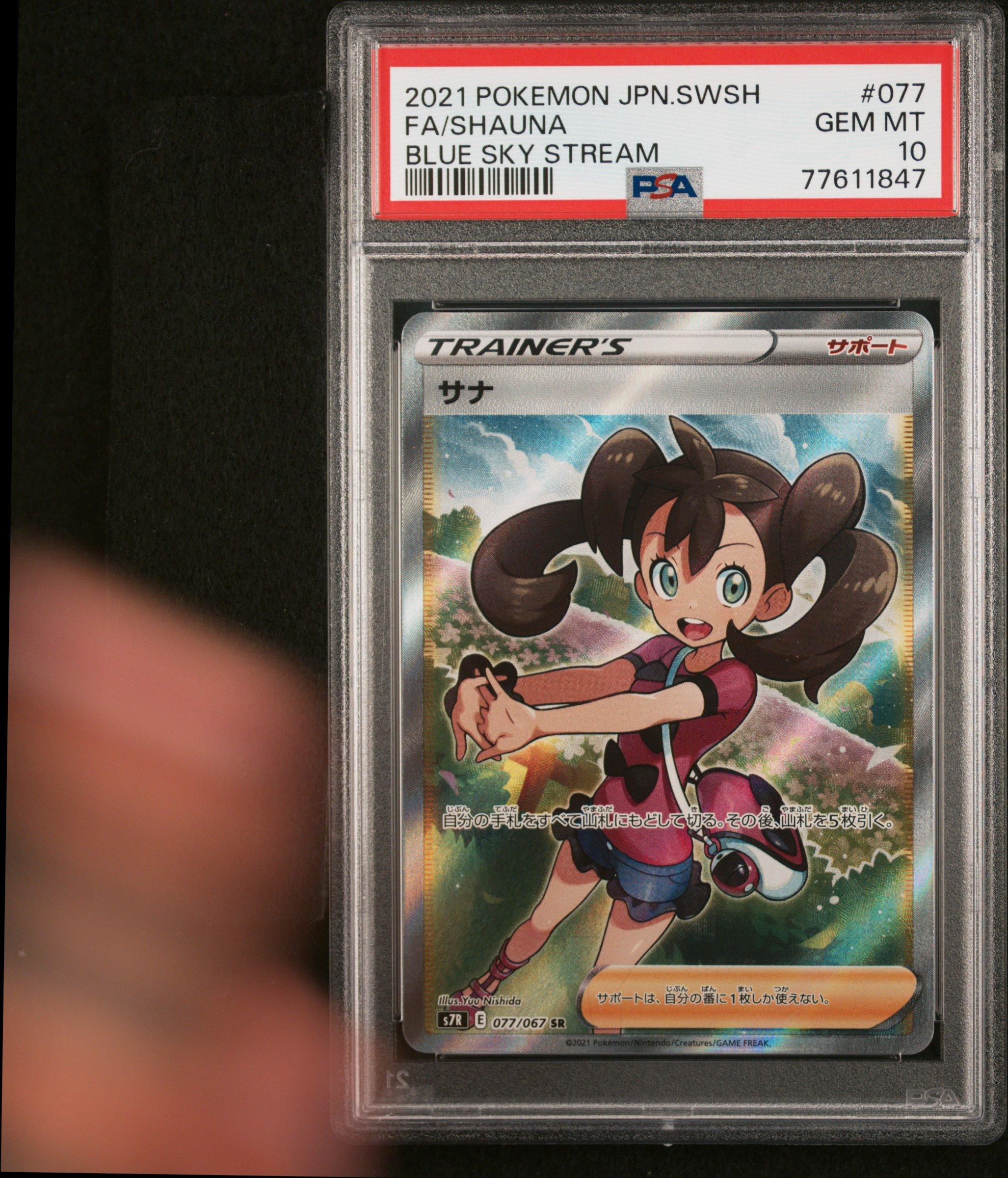 shauna pokemon card Shauna 263/264 TCG 10 main image 1
