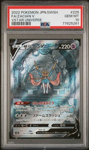 2022 Pokemon Japanese Sword & Shield Vstar Universe 067 Zacian V