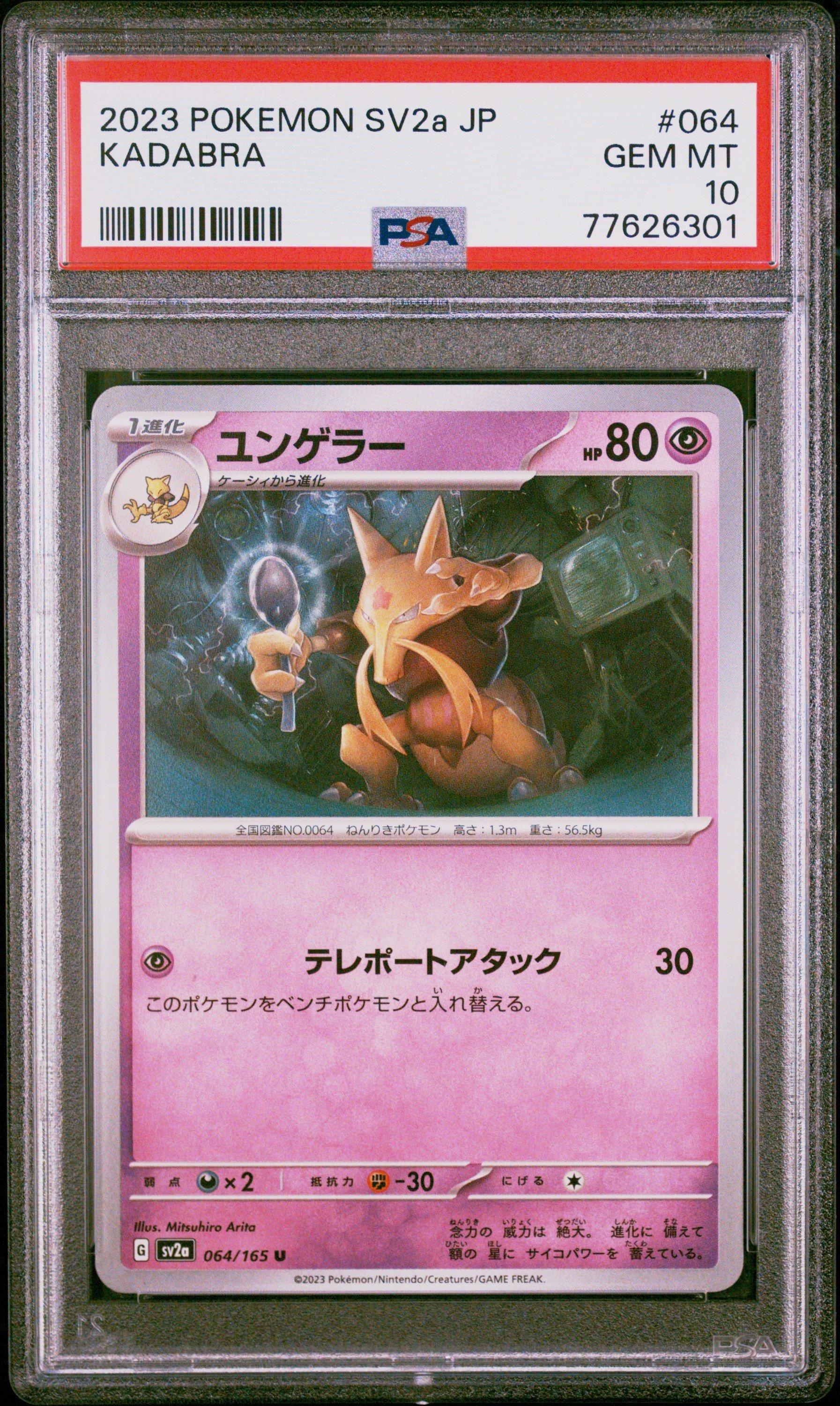 2023 Pokemon Japanese Sv2a-pokemon 151 064 Kadabra PSA 10 Graded Card |  GameStop