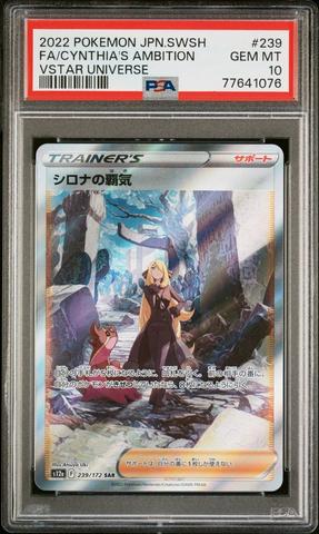 2022 Pokemon Japanese Sword & Shield Vstar Universe 239 Full Art