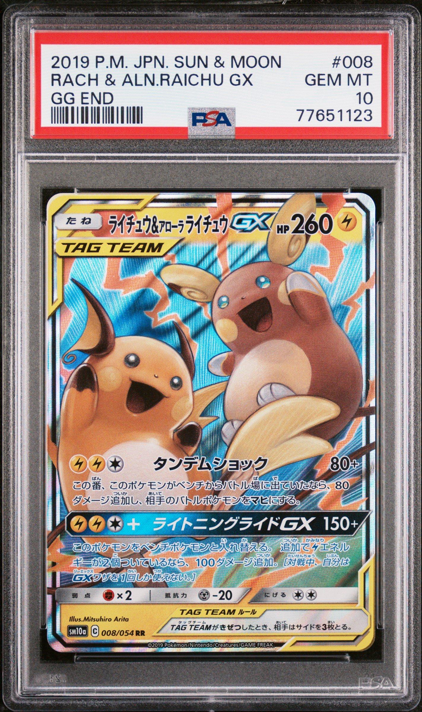 2019 Pokemon Japanese Sun & Moon Gg End 008 Raichu & Alolan Raichu Gx PSA 10
