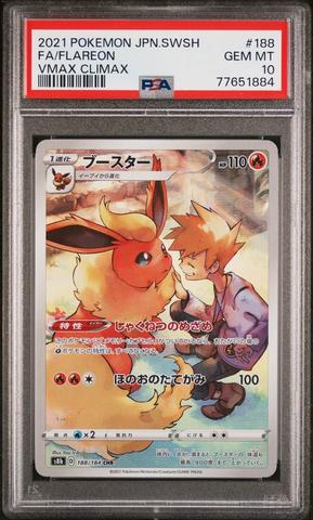 【美品】ブースター FA VMAX CLIMAX PSA 10 #188 2021 Pokemon Japanese Sword & Shield Vmax Climax 188 Full Art
