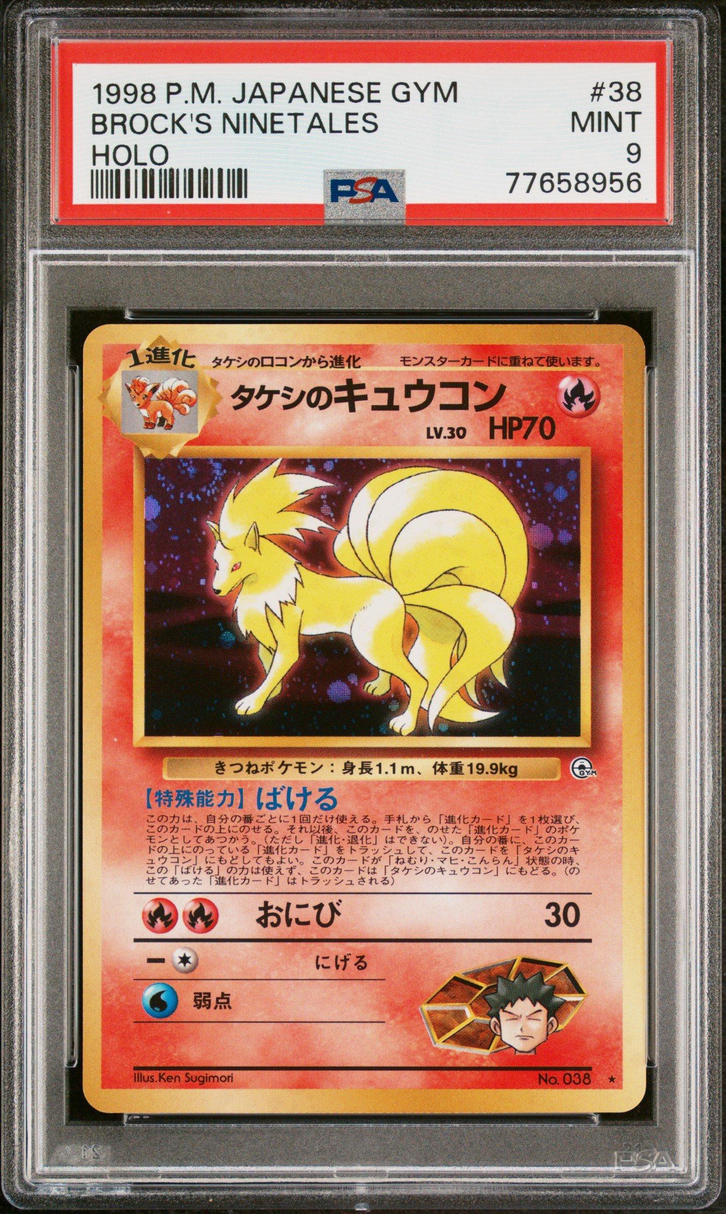 1998 Pokemon Japanese Gym 38 Brock's Ninetales-holo PSA 9 Graded