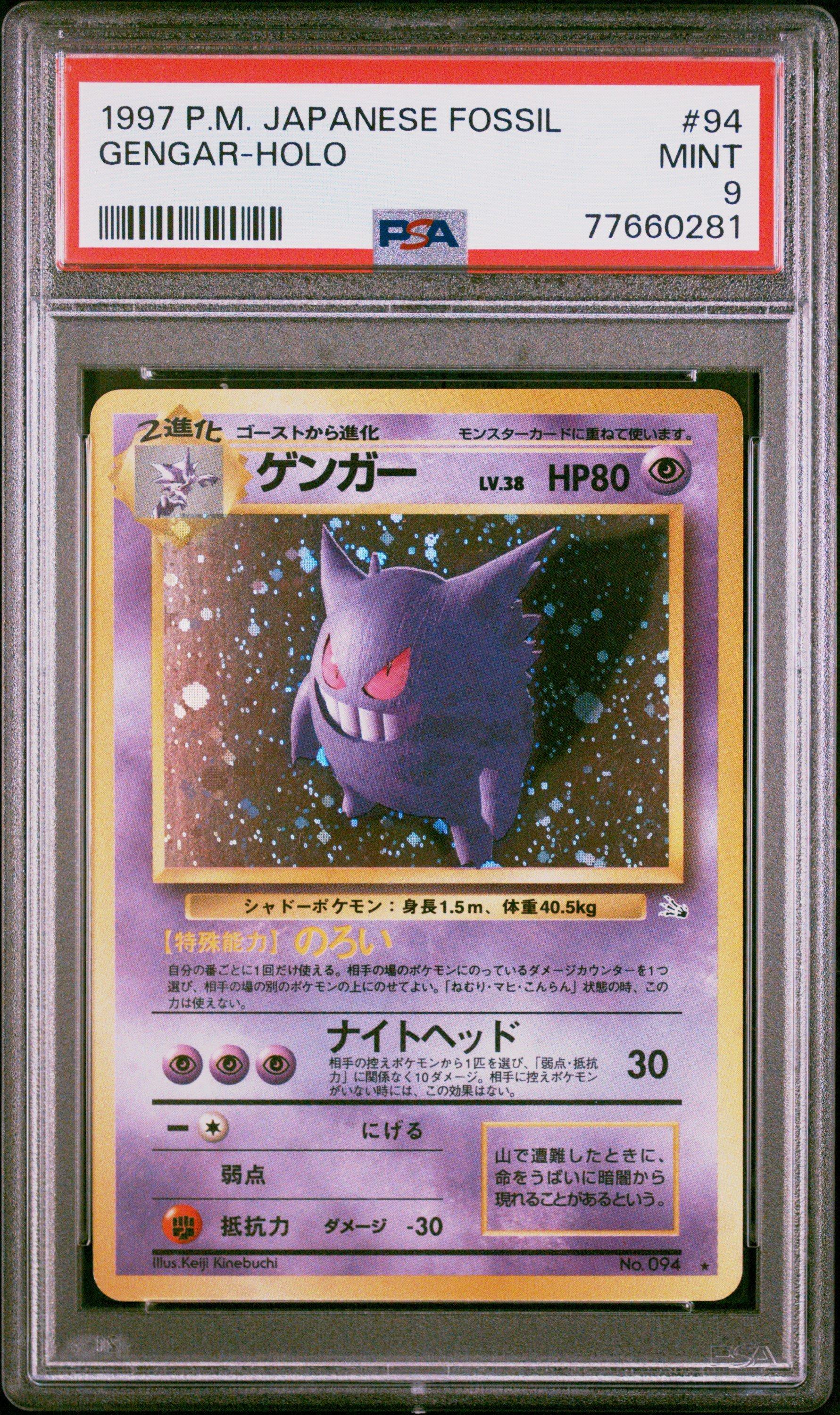 1997 Pokemon Japanese Fossil 94 Gengar-holo PSA 9