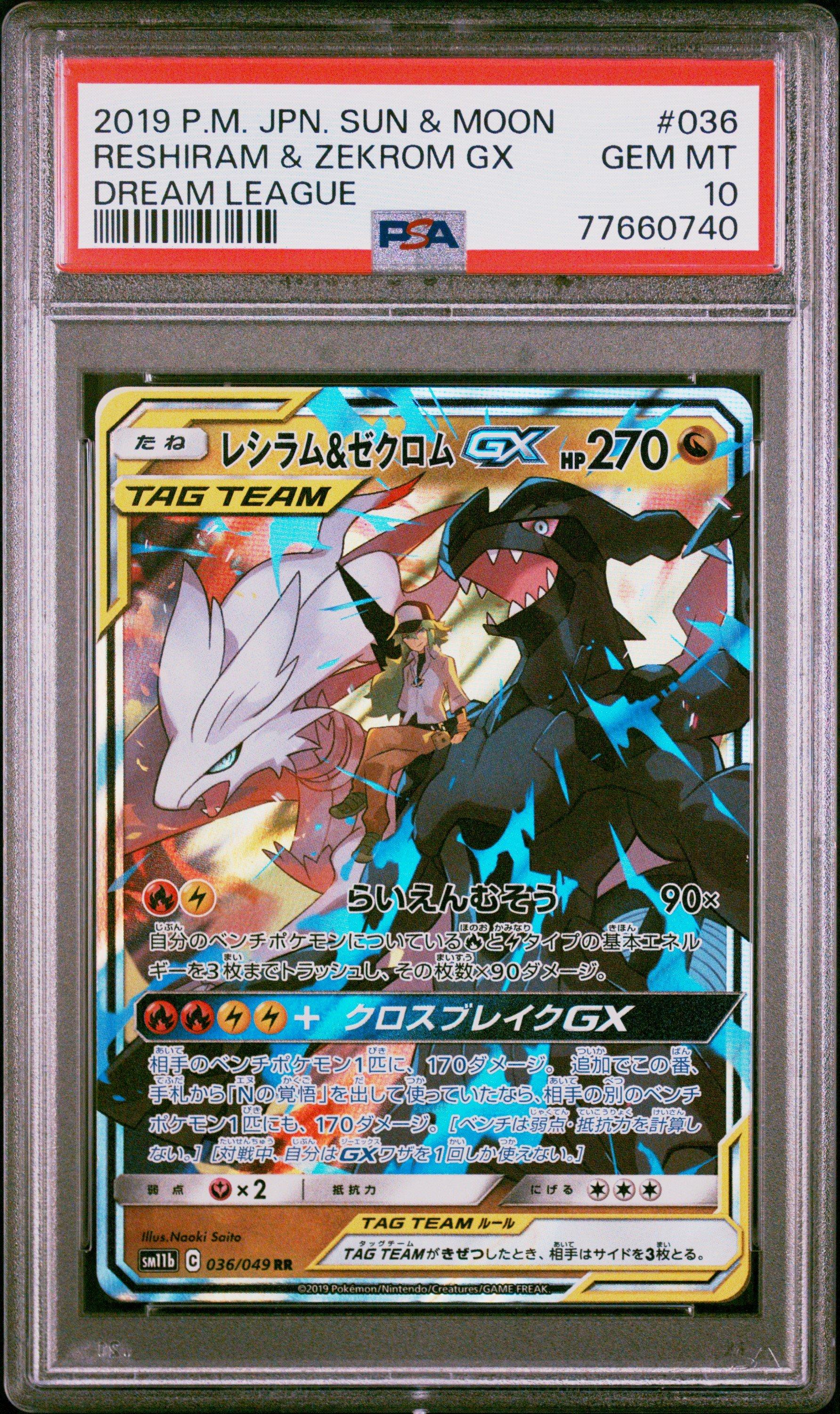 2019 Pokemon Japanese Sun & Moon Dream League 036 Reshiram