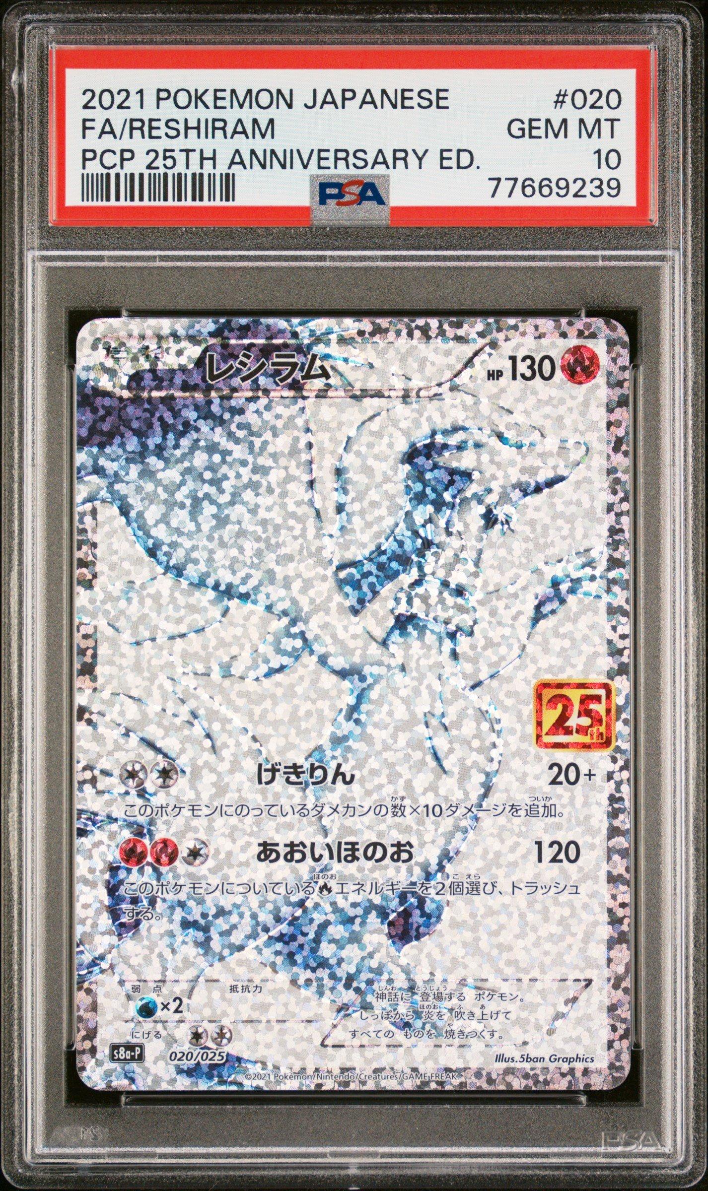 【PSA10】 レシラム 25th promo anniversary eBay Auction Item 295637609674 Tcg Cards 2021 Pokemon